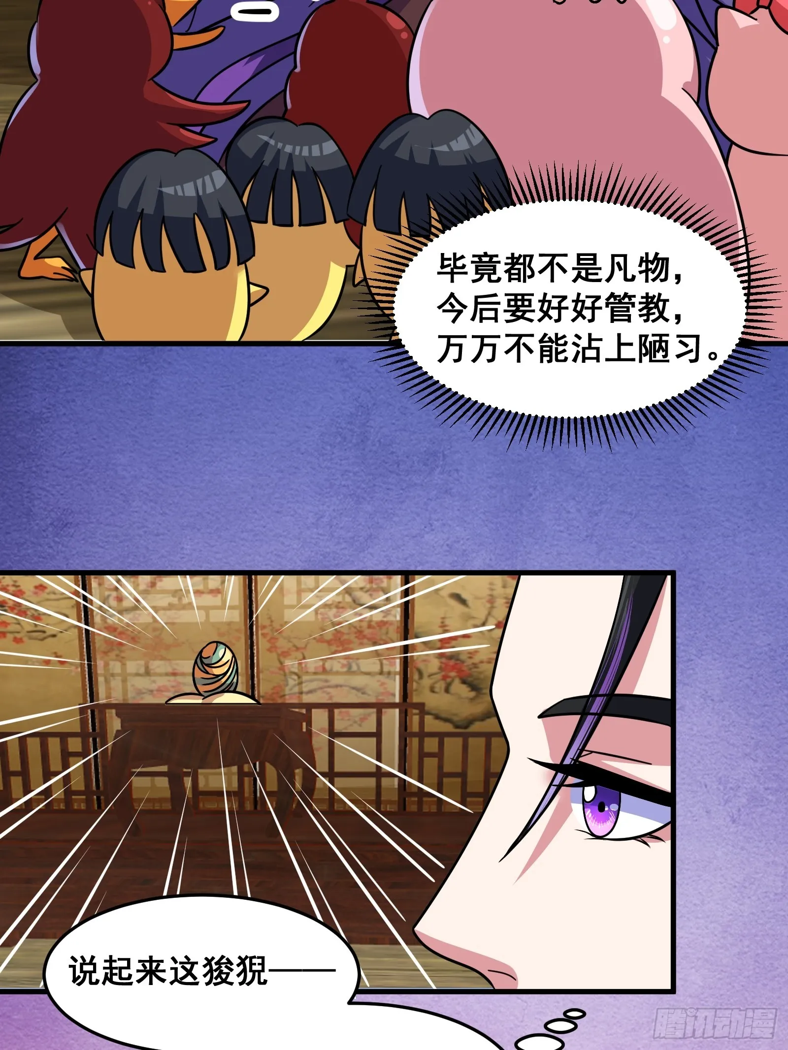 023 青云山养殖场？ 第12页