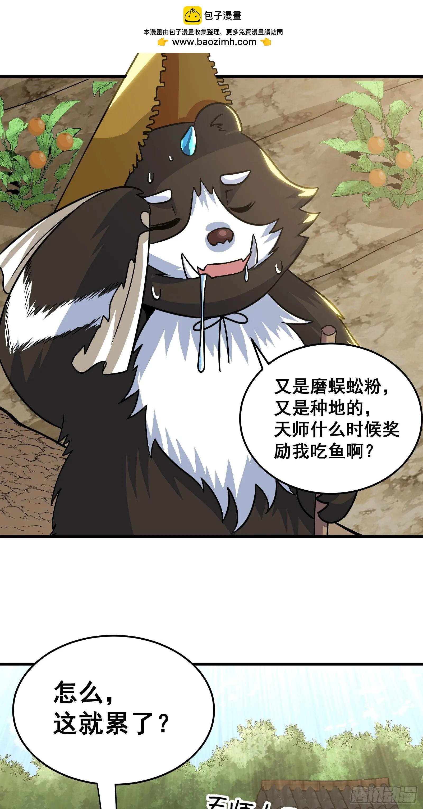 023 青云山养殖场？ 第18页