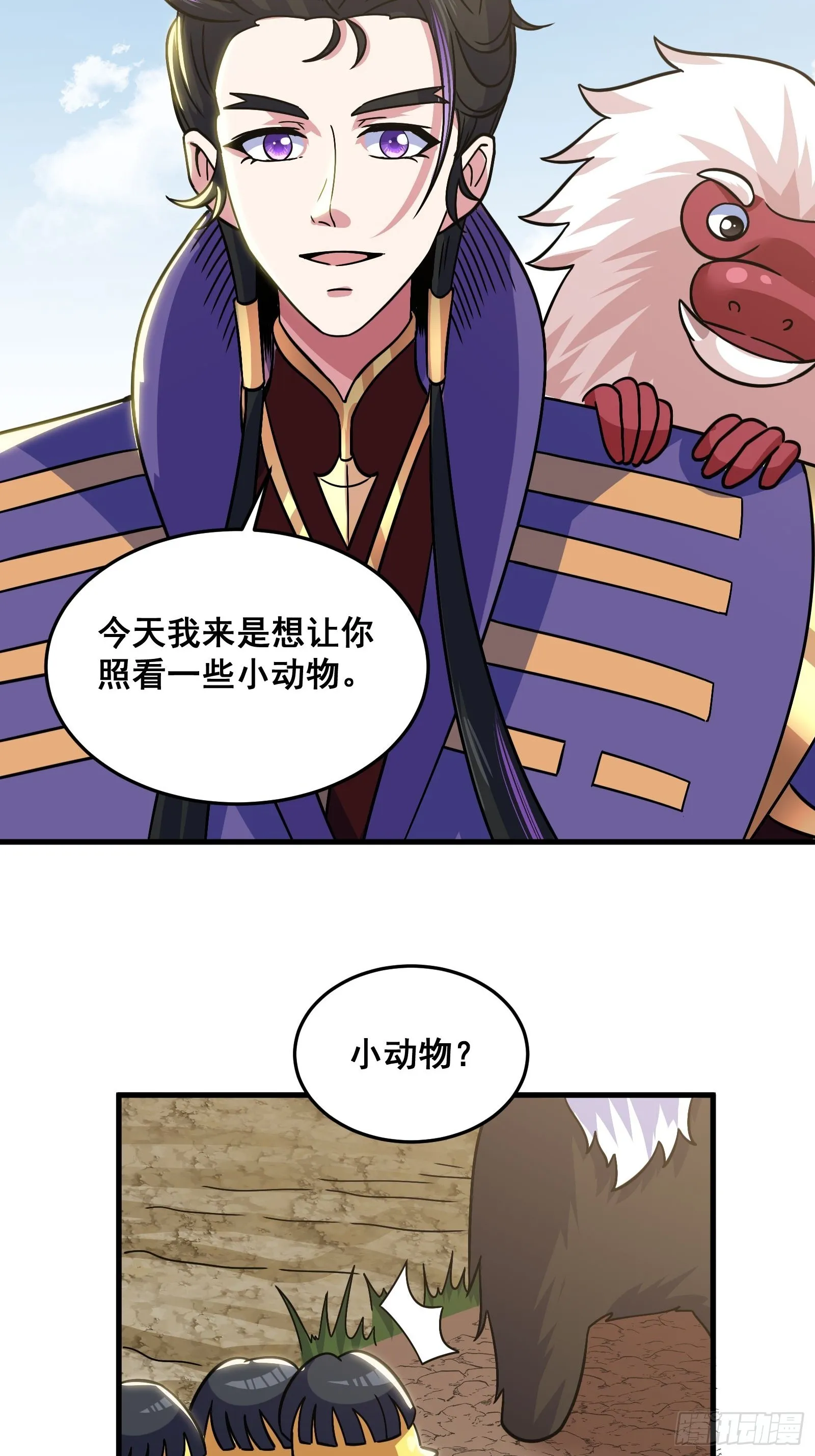023 青云山养殖场？ 第22页