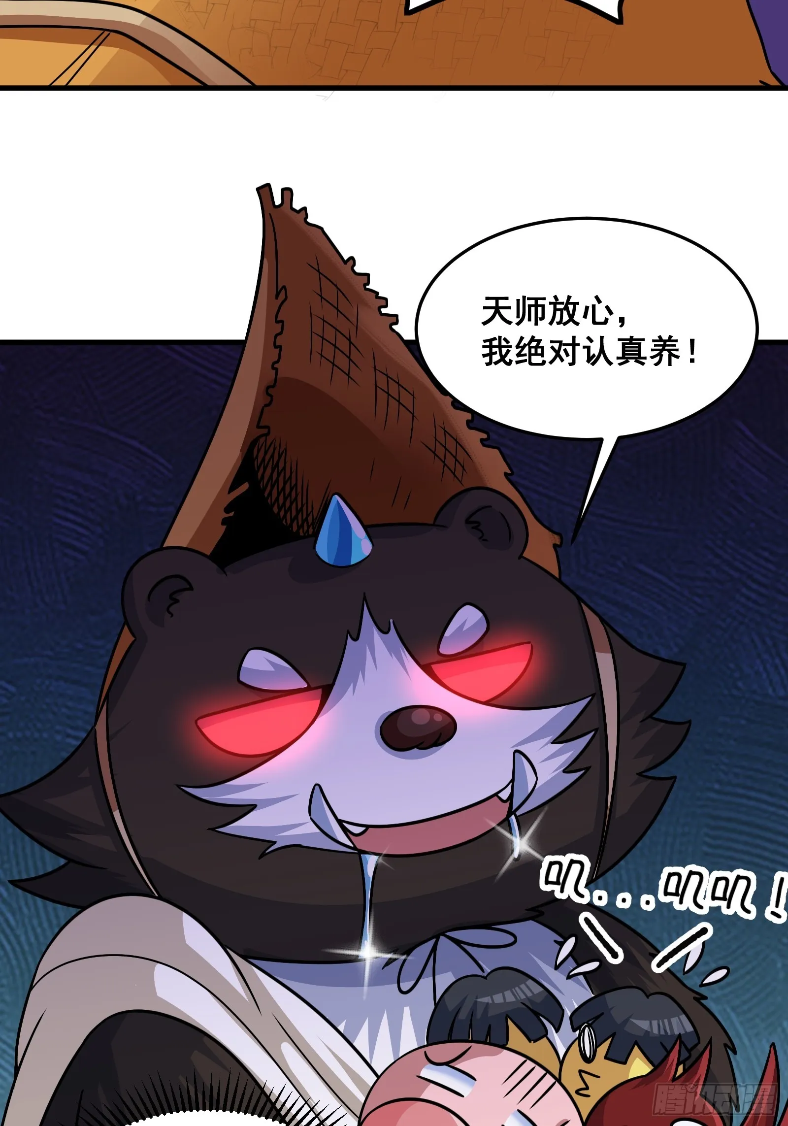 023 青云山养殖场？ 第29页