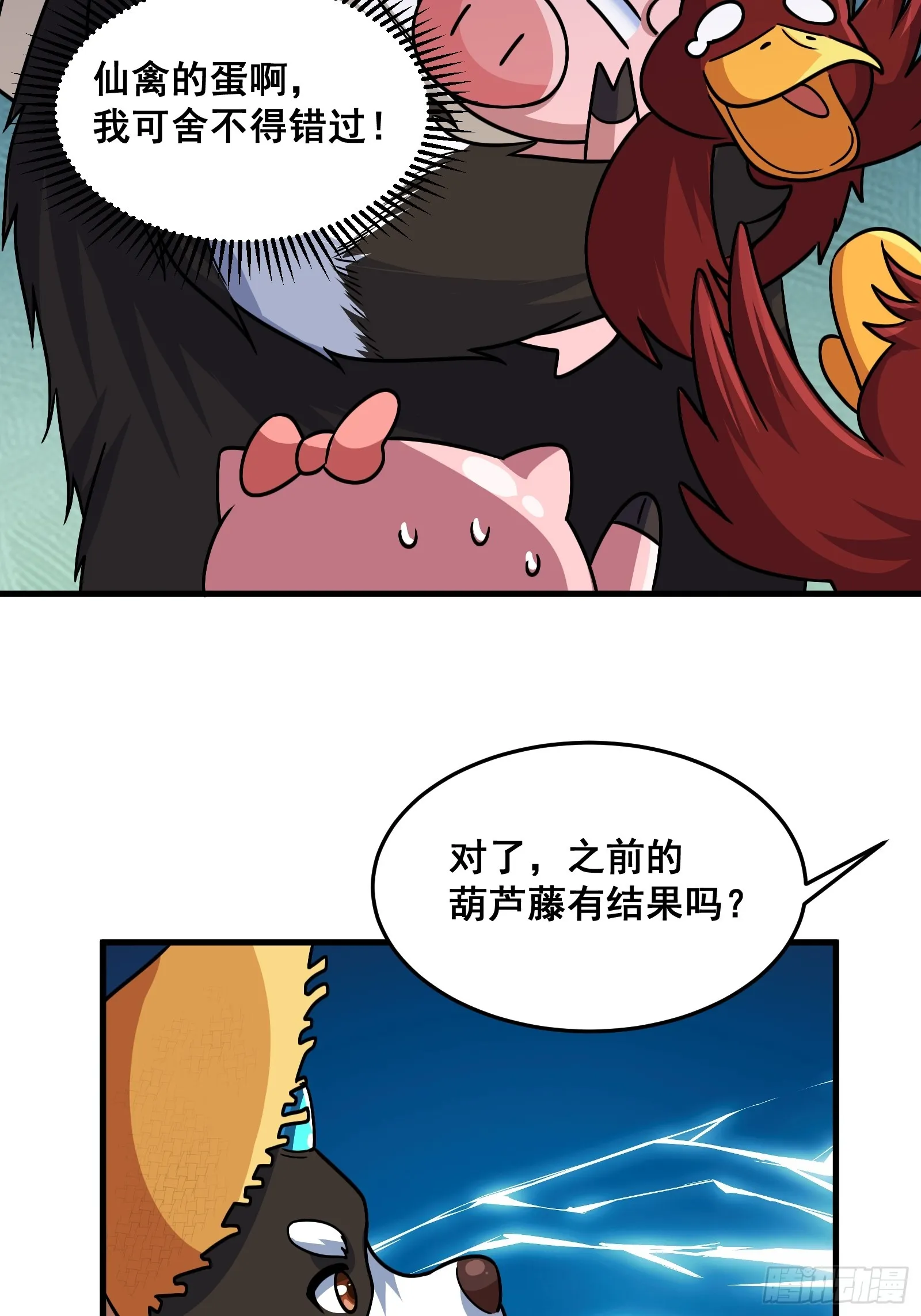 023 青云山养殖场？ 第30页