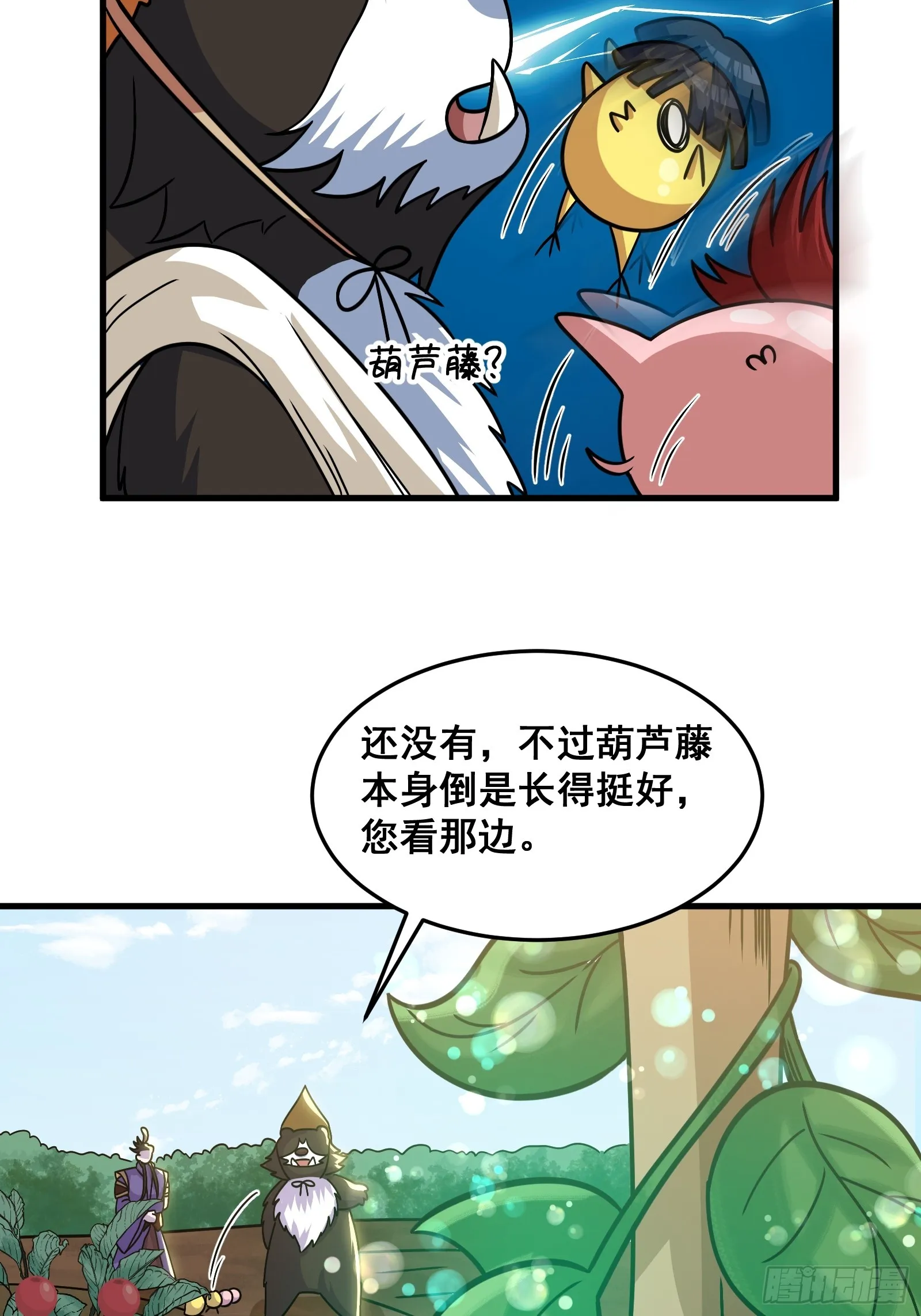 023 青云山养殖场？ 第31页