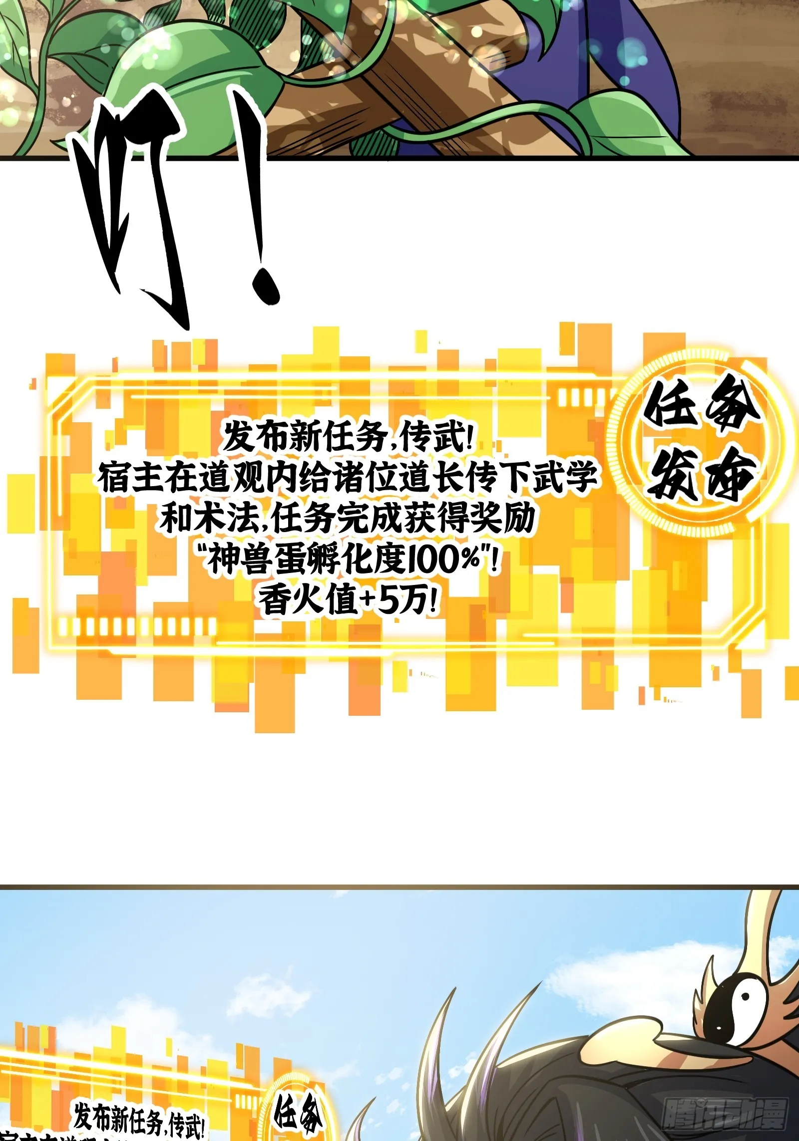 023 青云山养殖场？ 第45页