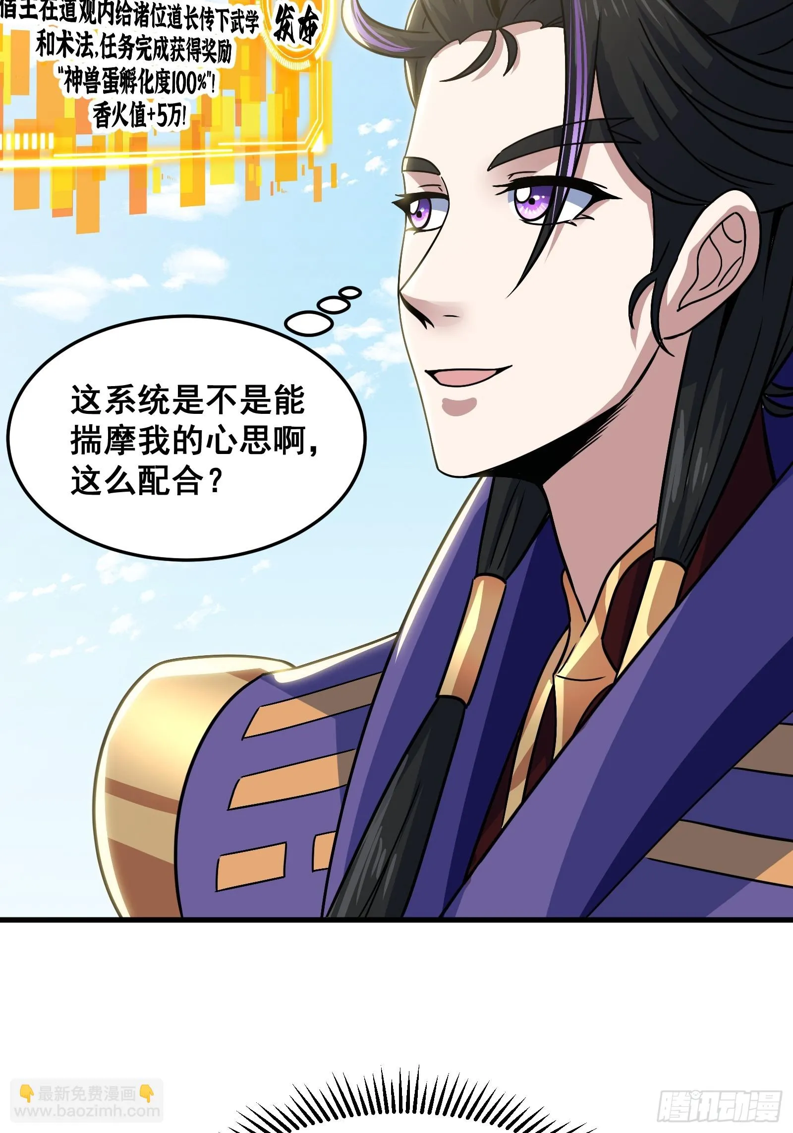 023 青云山养殖场？ 第46页