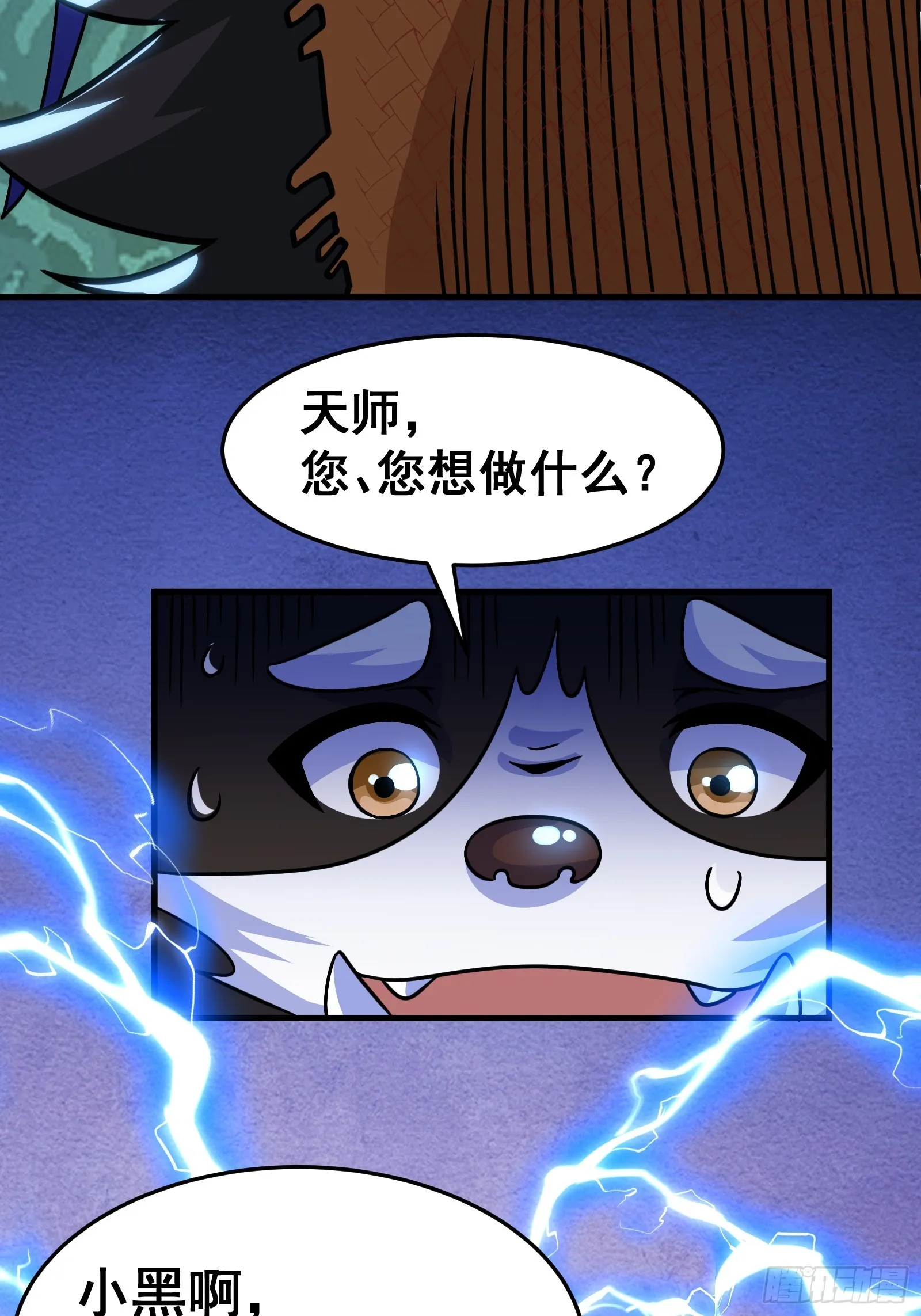 023 青云山养殖场？ 第49页