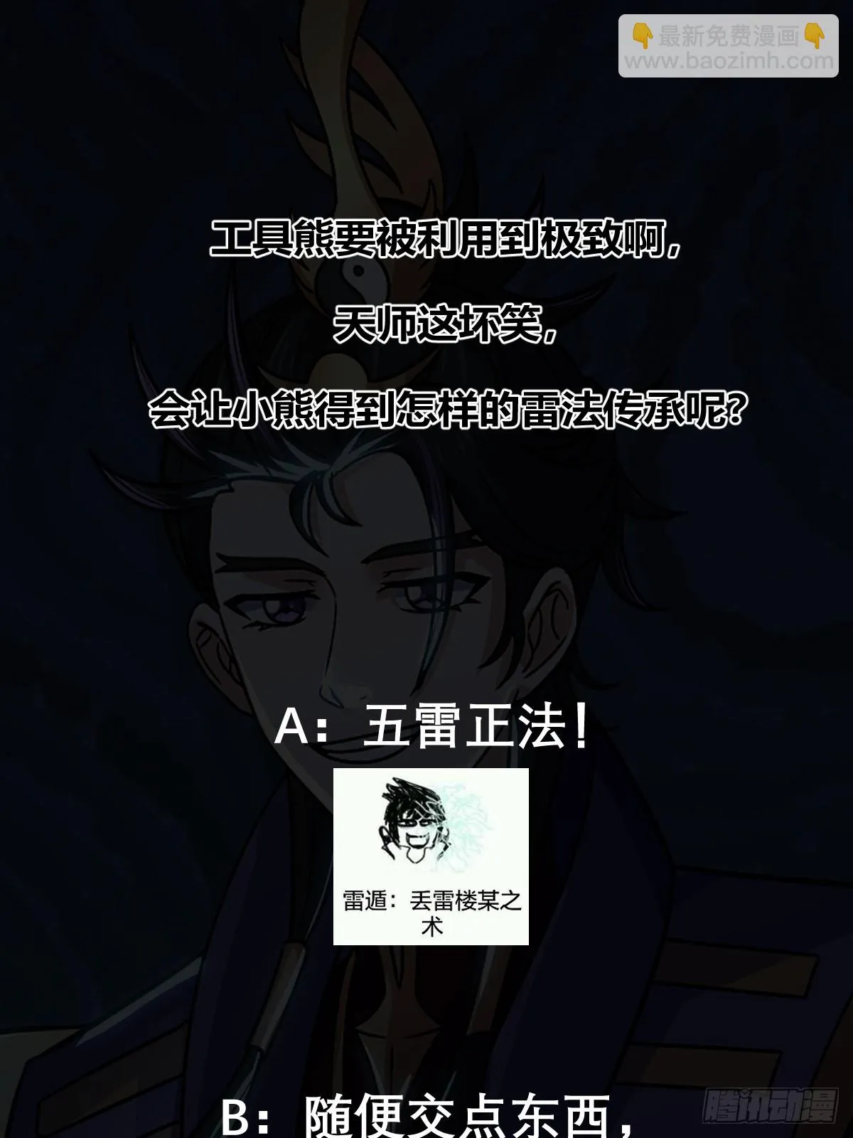 023 青云山养殖场？ 第53页