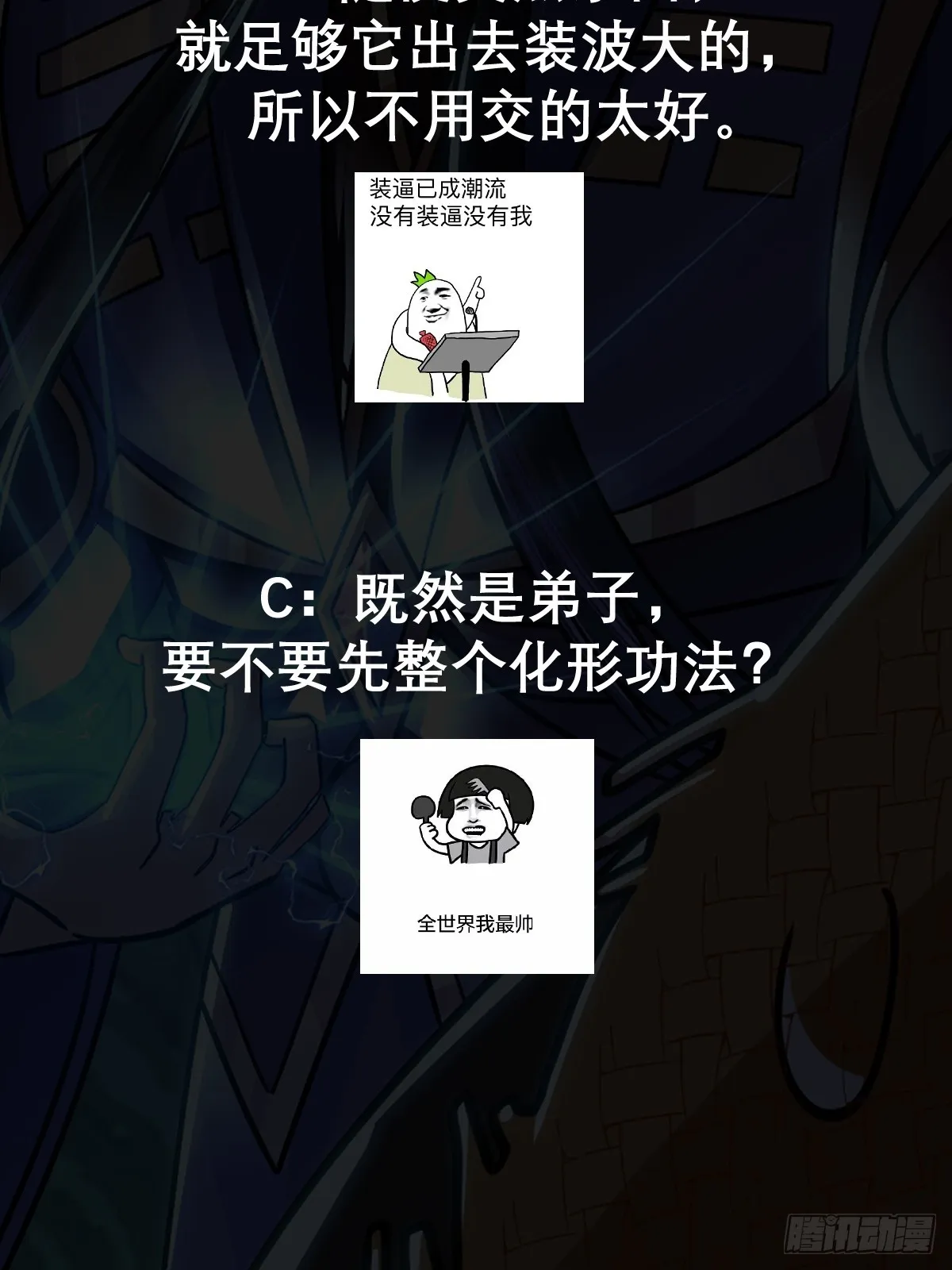 023 青云山养殖场？ 第54页