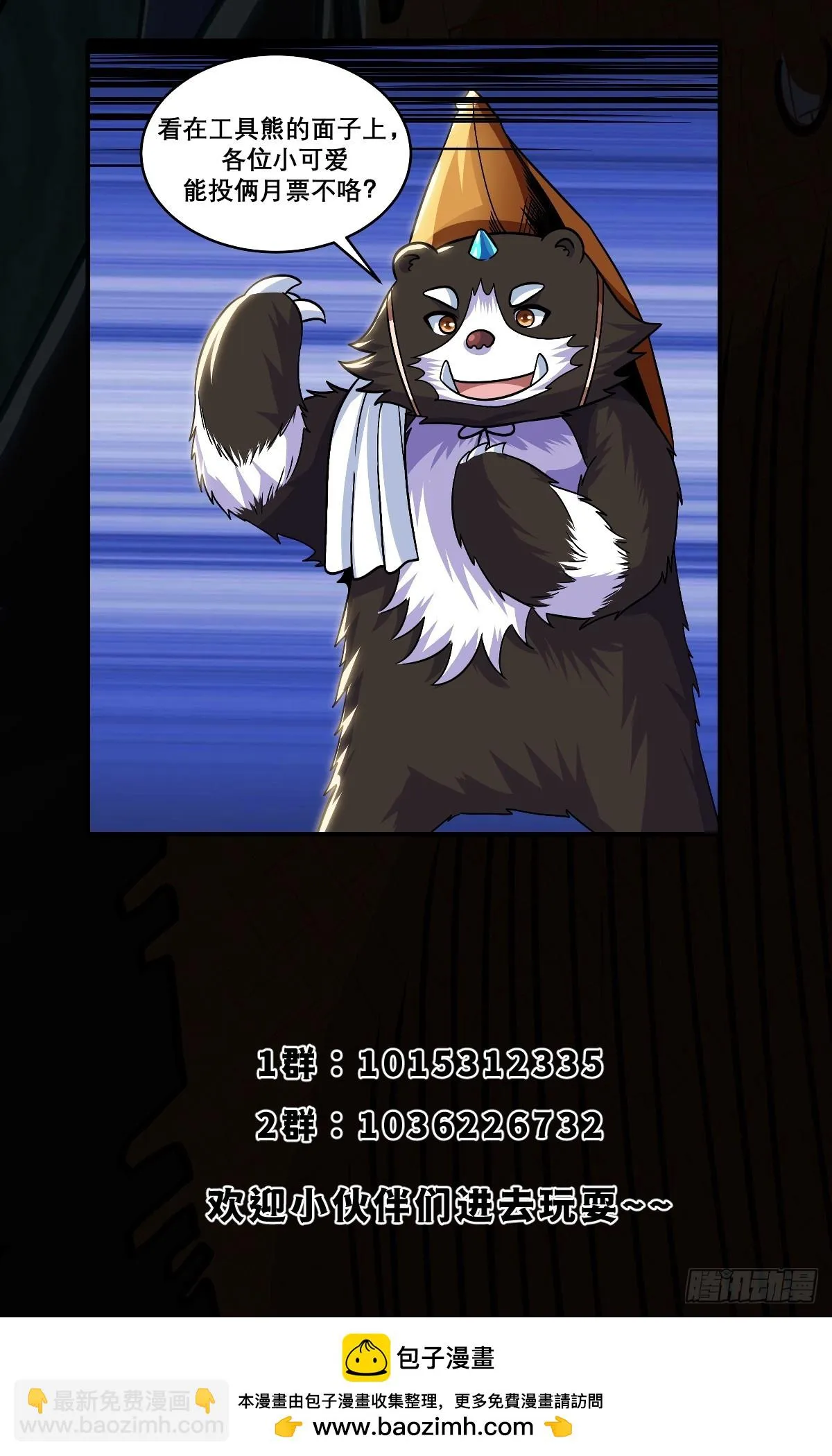 023 青云山养殖场？ 第55页