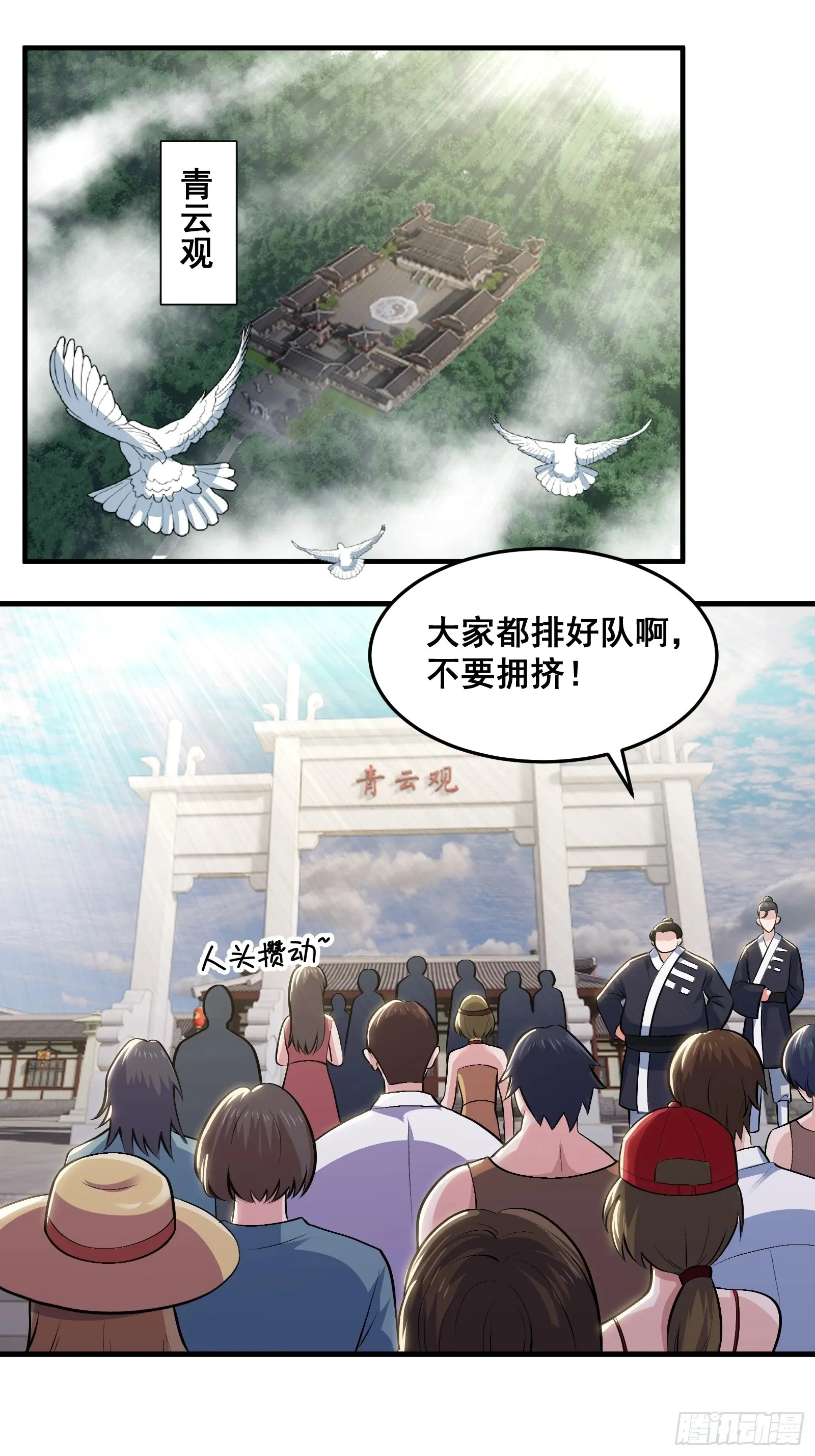 021 上门找茬来了 第2页