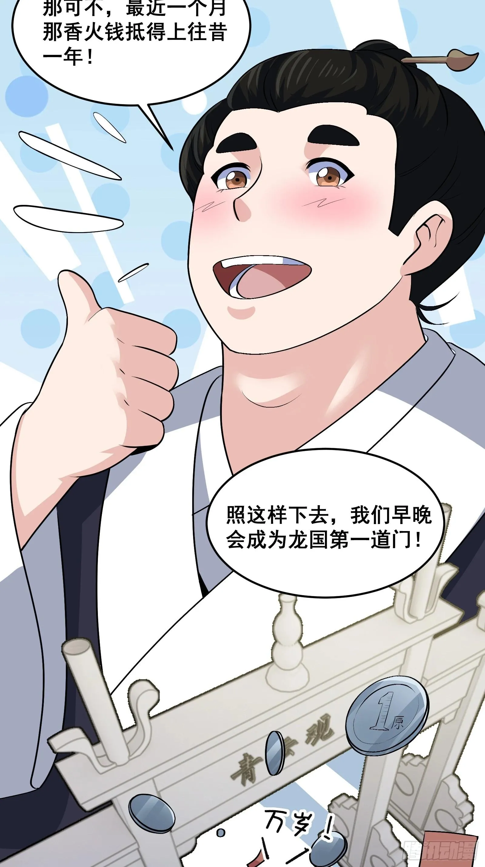 021 上门找茬来了 第4页