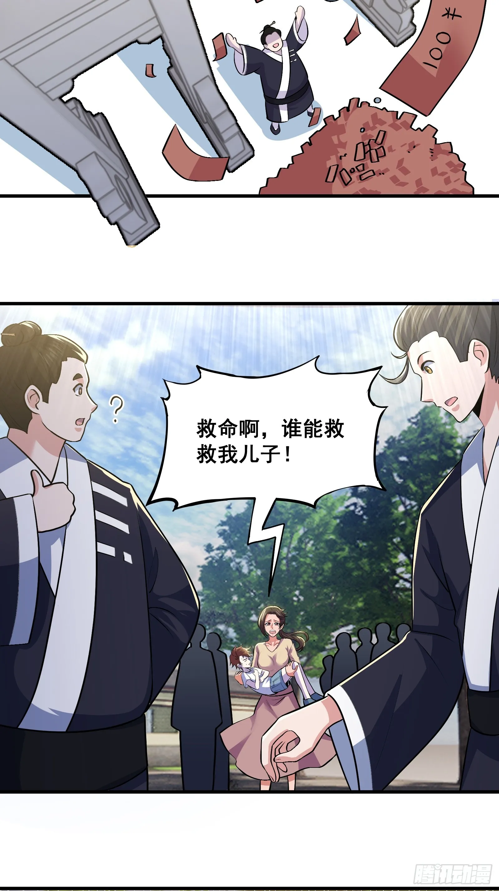 021 上门找茬来了 第5页