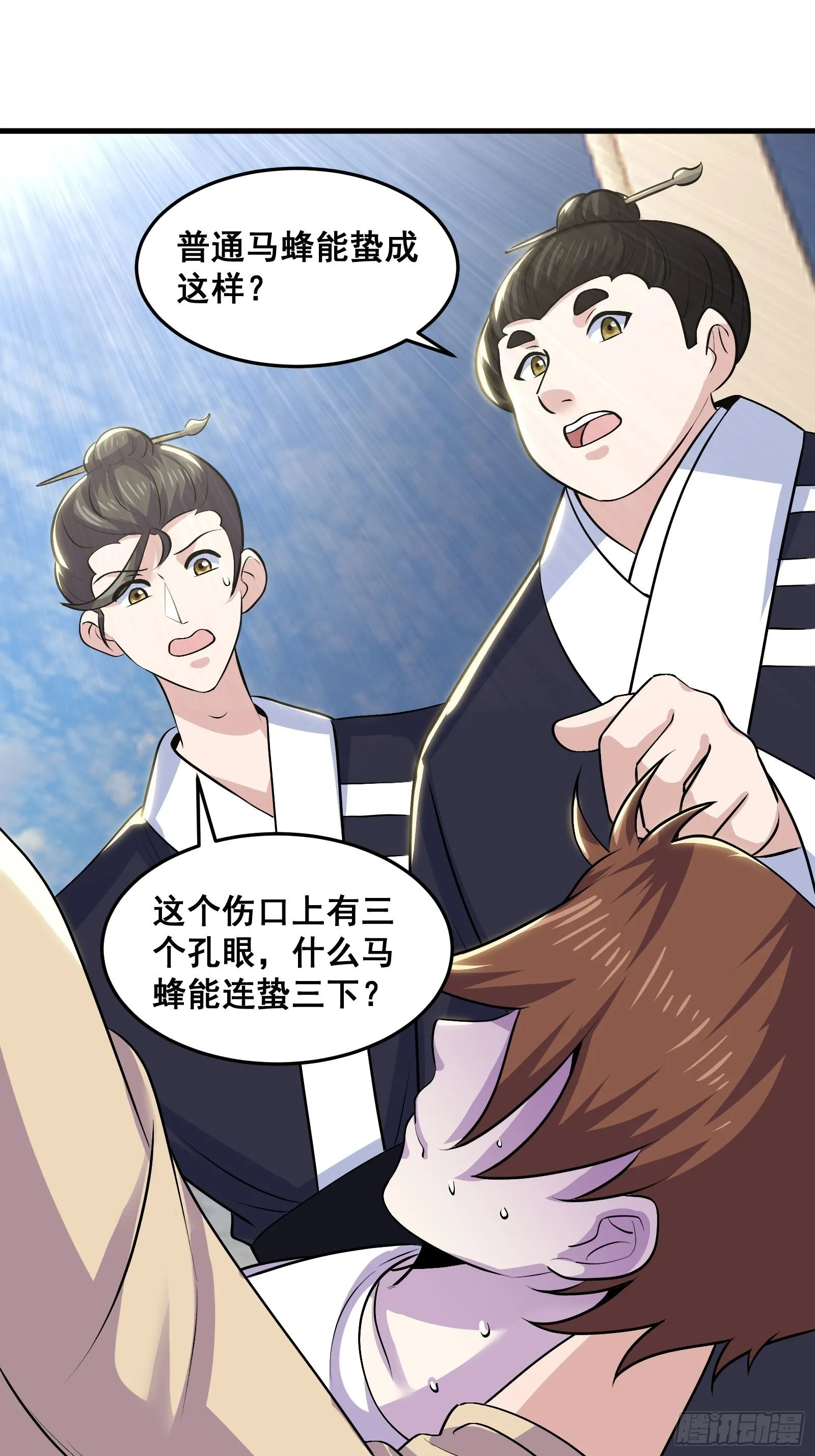 021 上门找茬来了 第10页