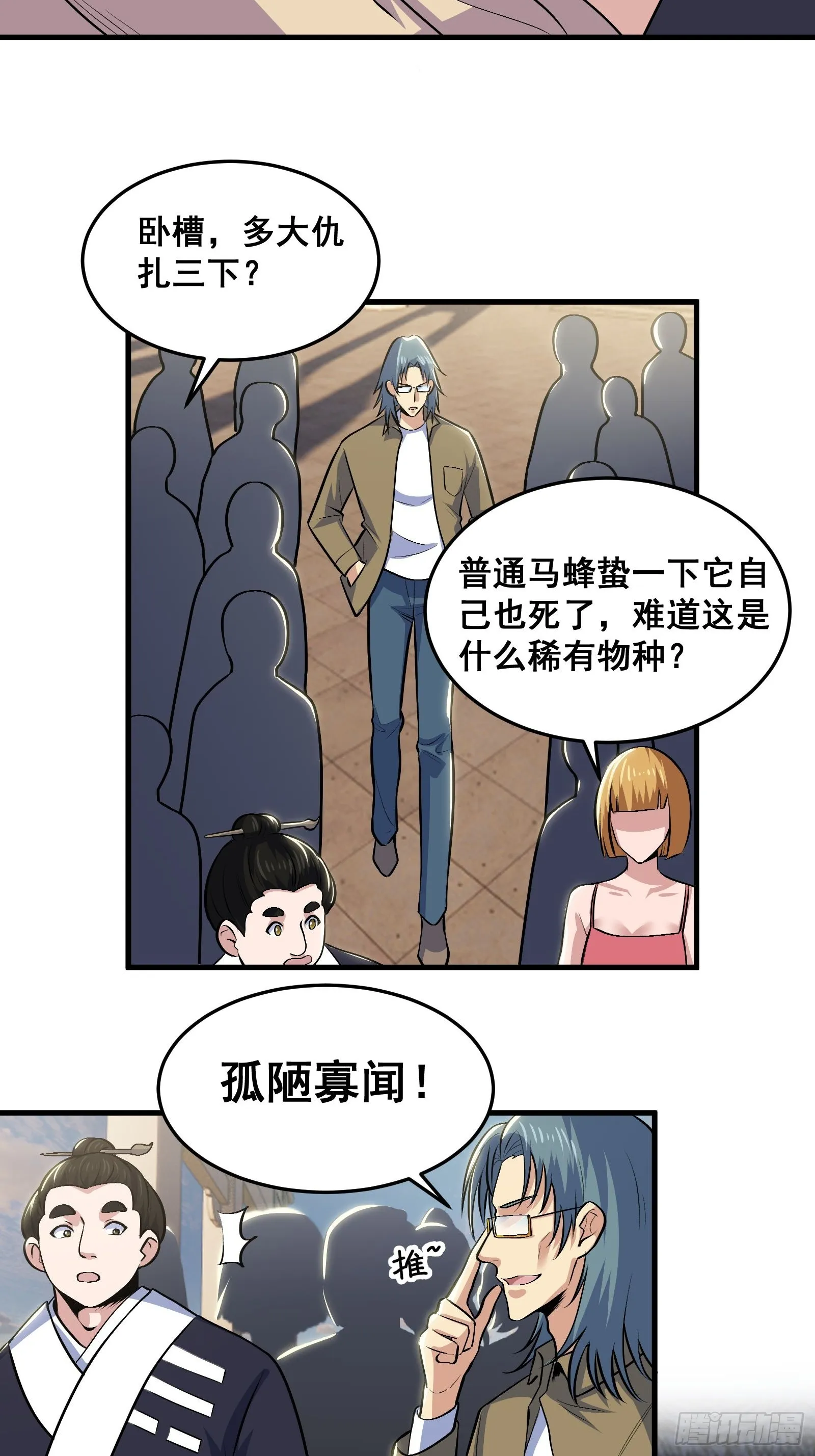021 上门找茬来了 第11页