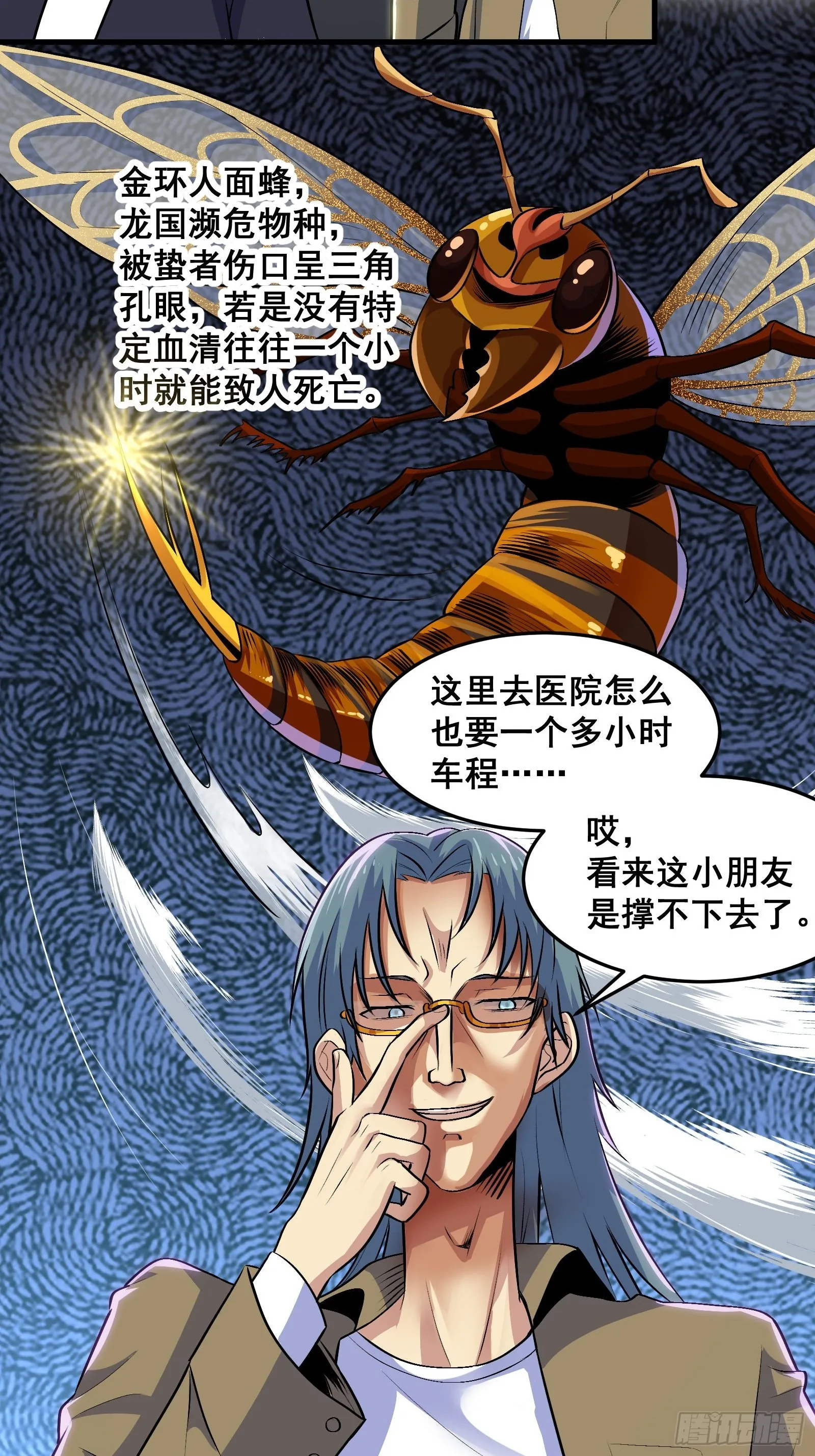 021 上门找茬来了 第12页