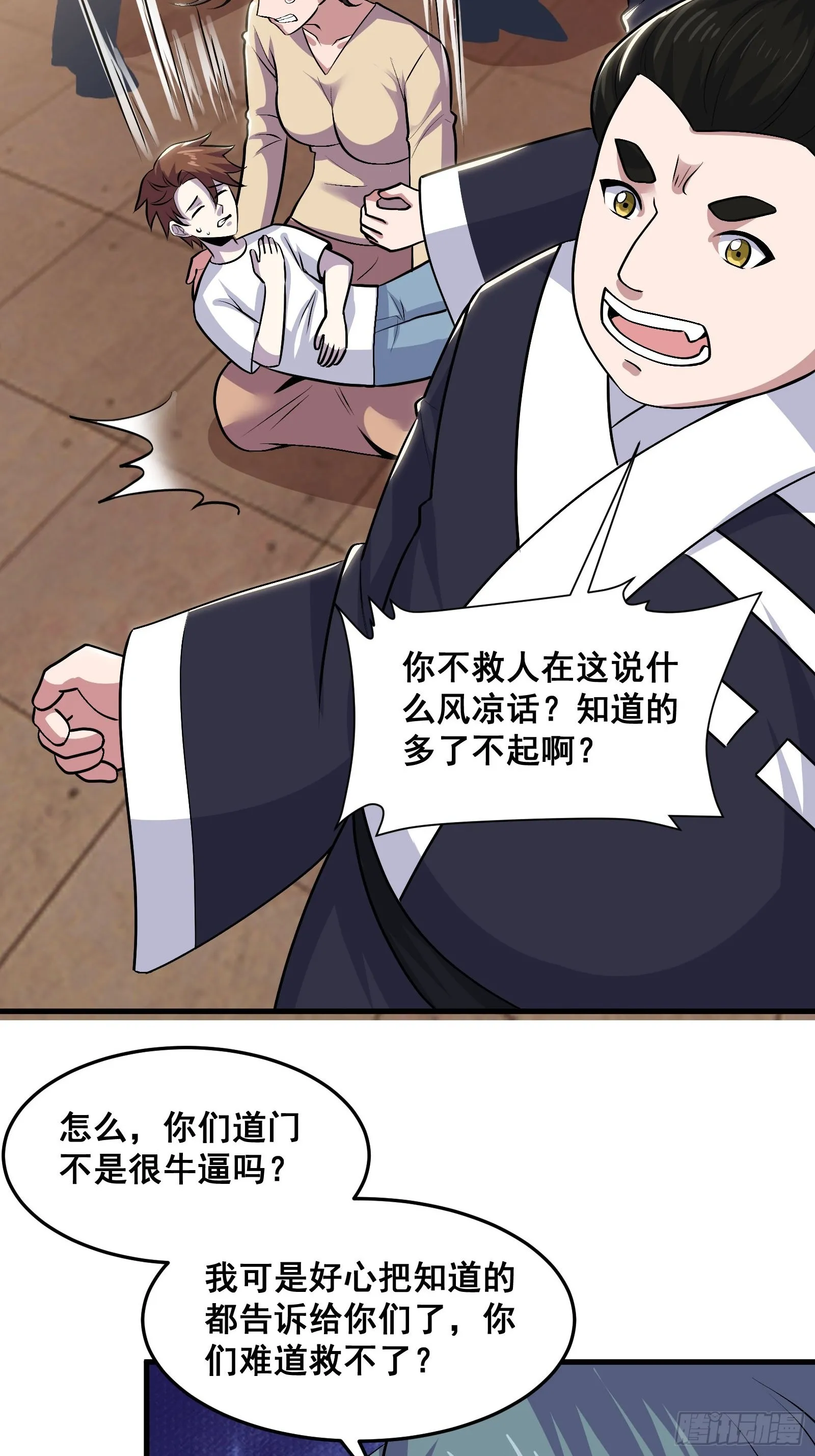 021 上门找茬来了 第14页