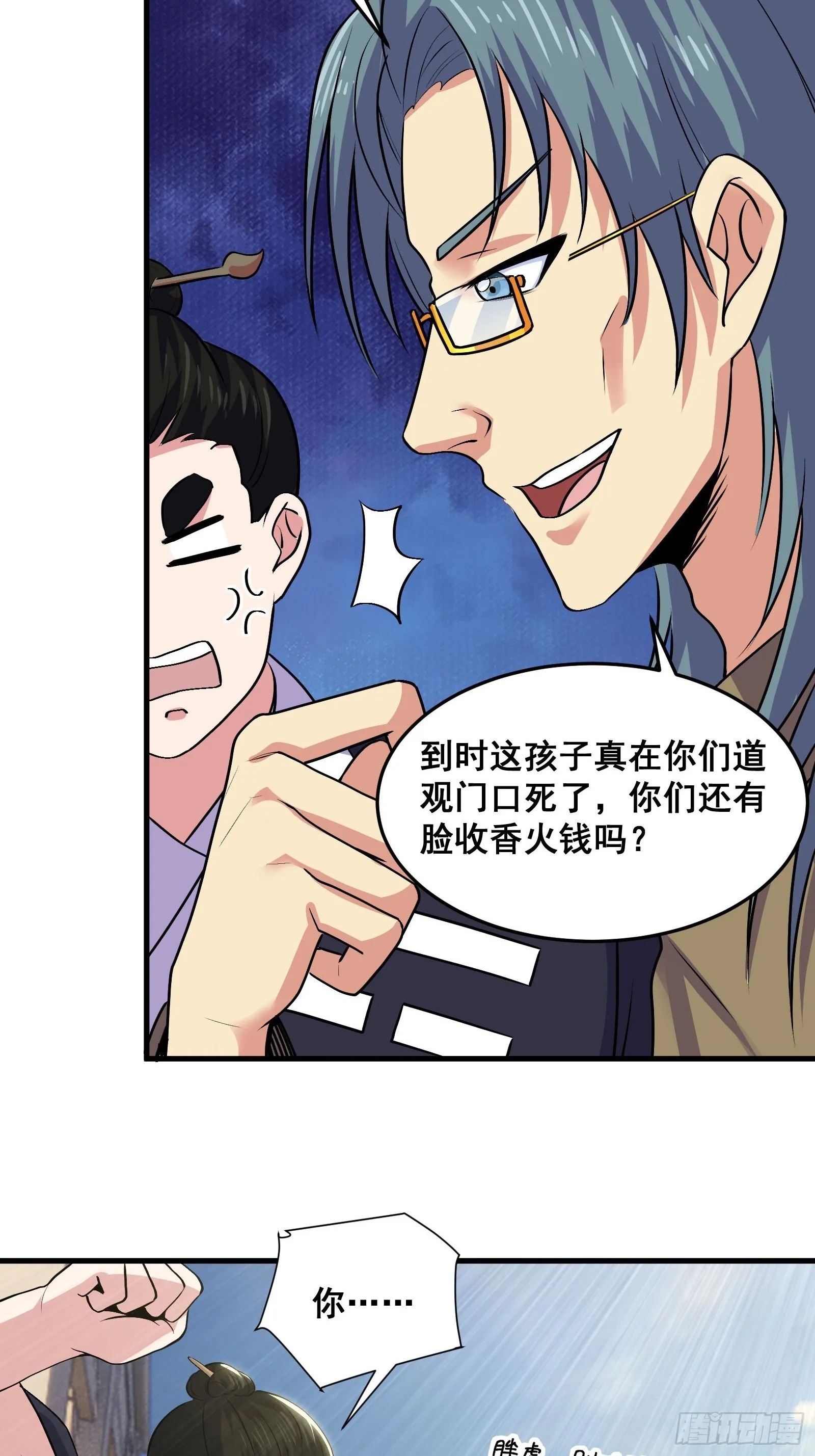 021 上门找茬来了 第15页
