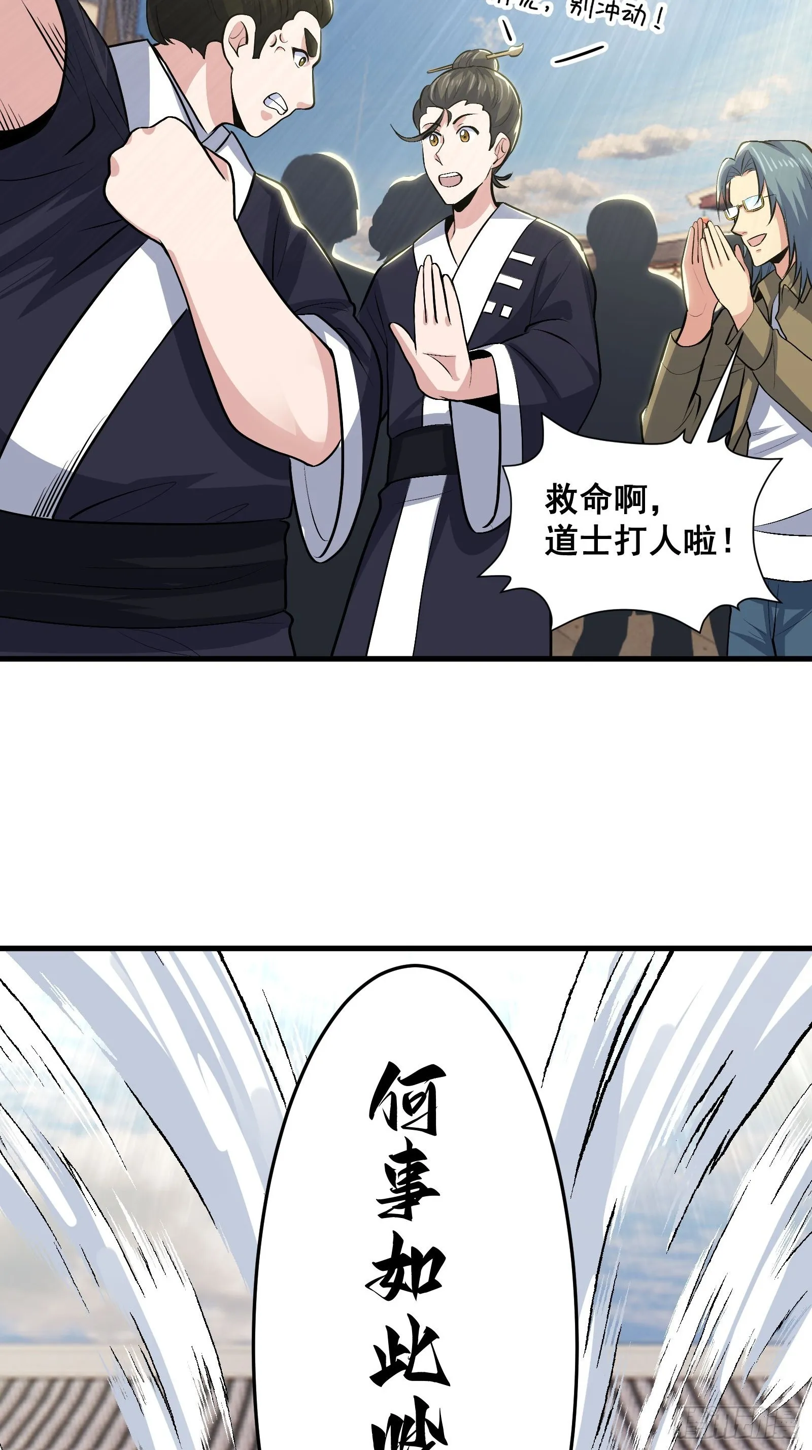 021 上门找茬来了 第16页