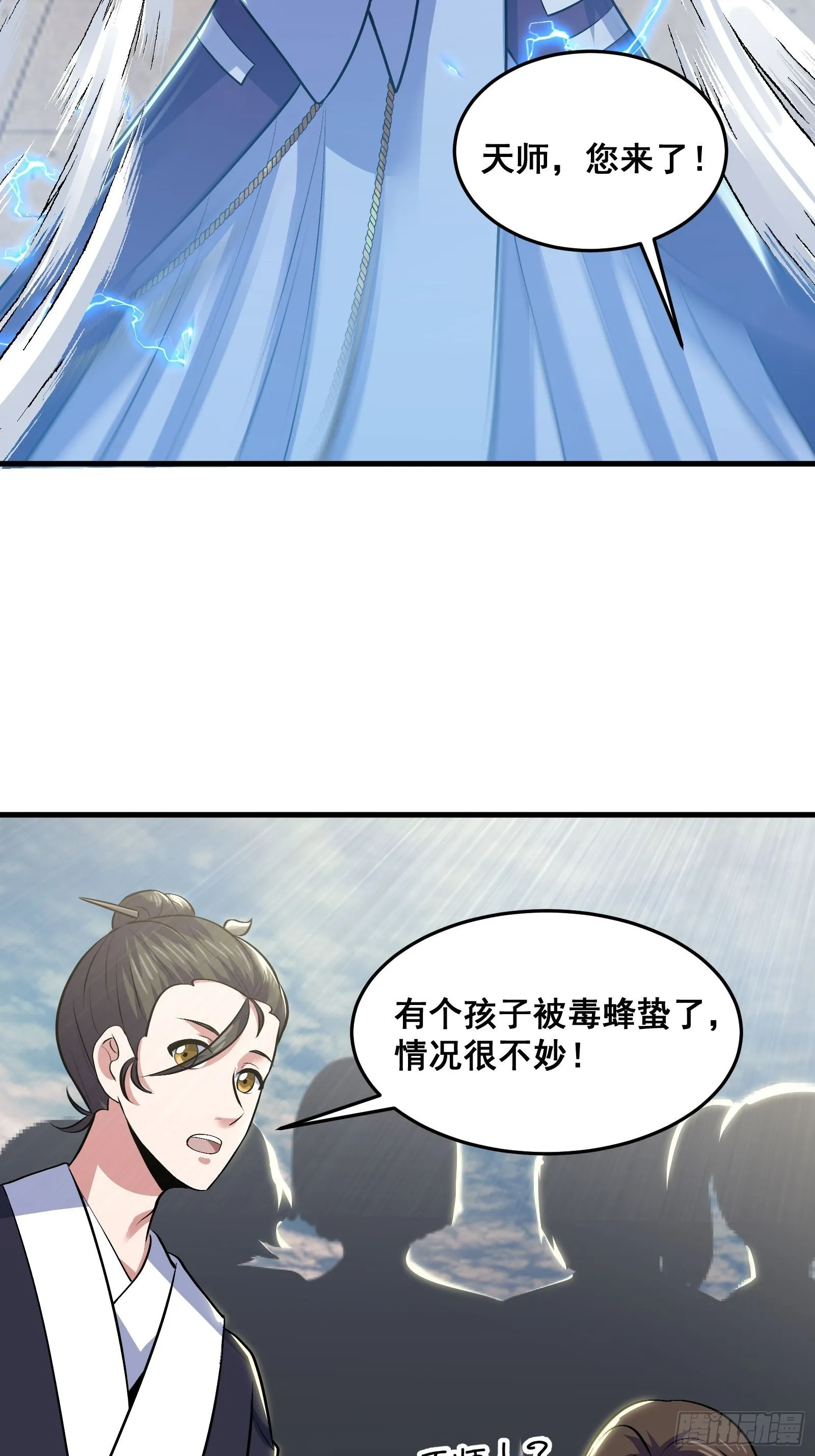 021 上门找茬来了 第18页