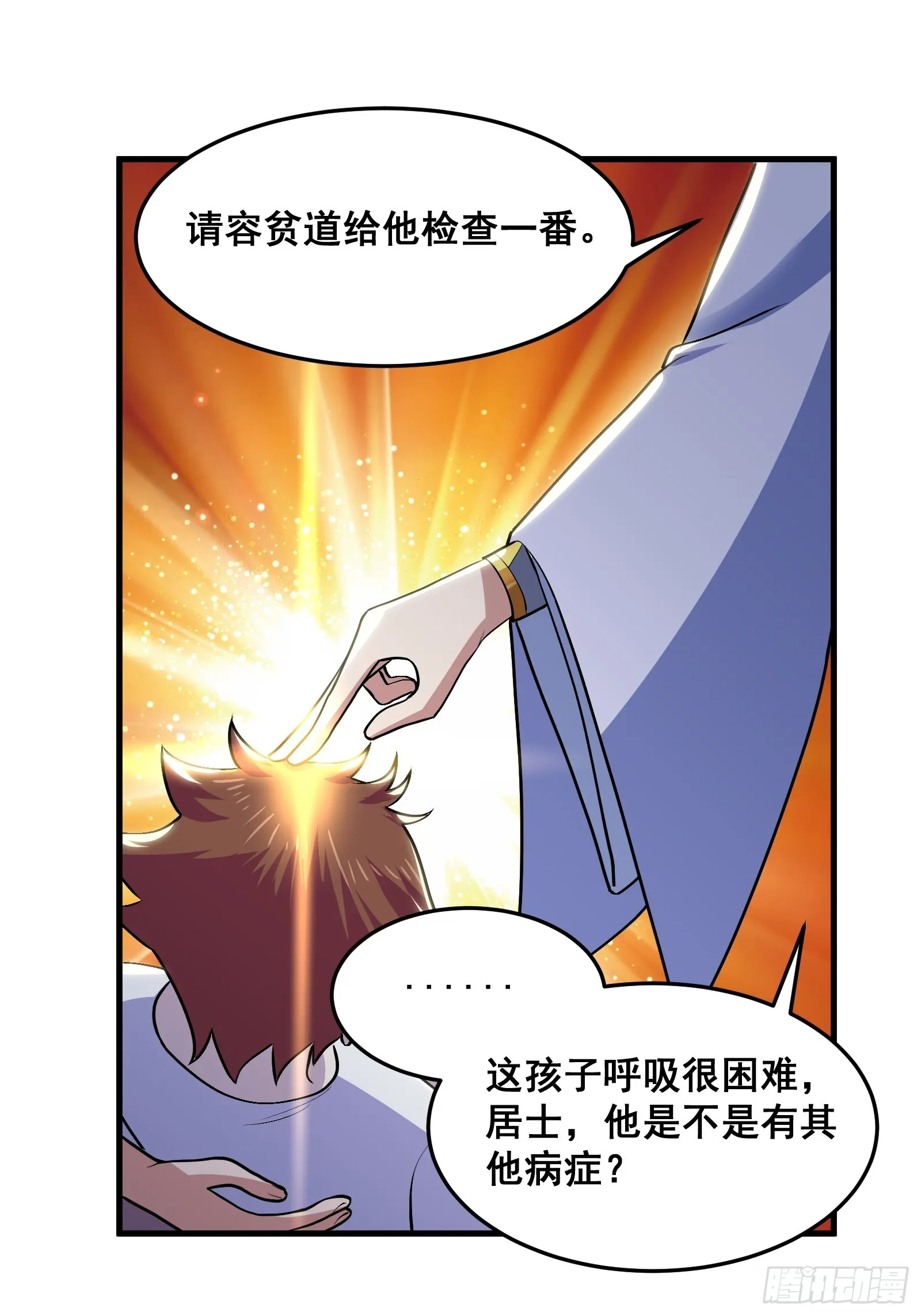 021 上门找茬来了 第20页