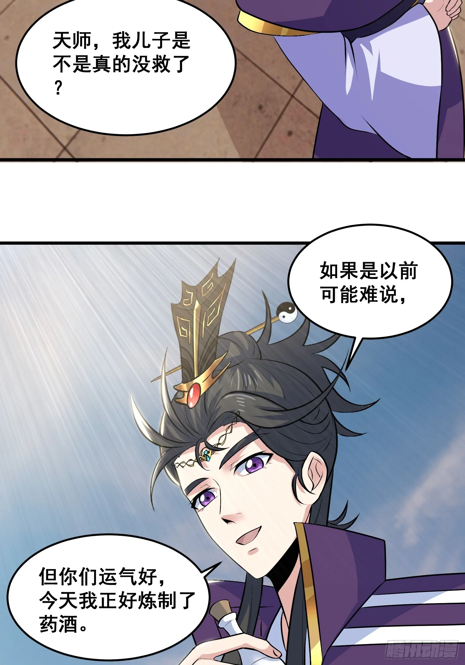 021 上门找茬来了 第22页