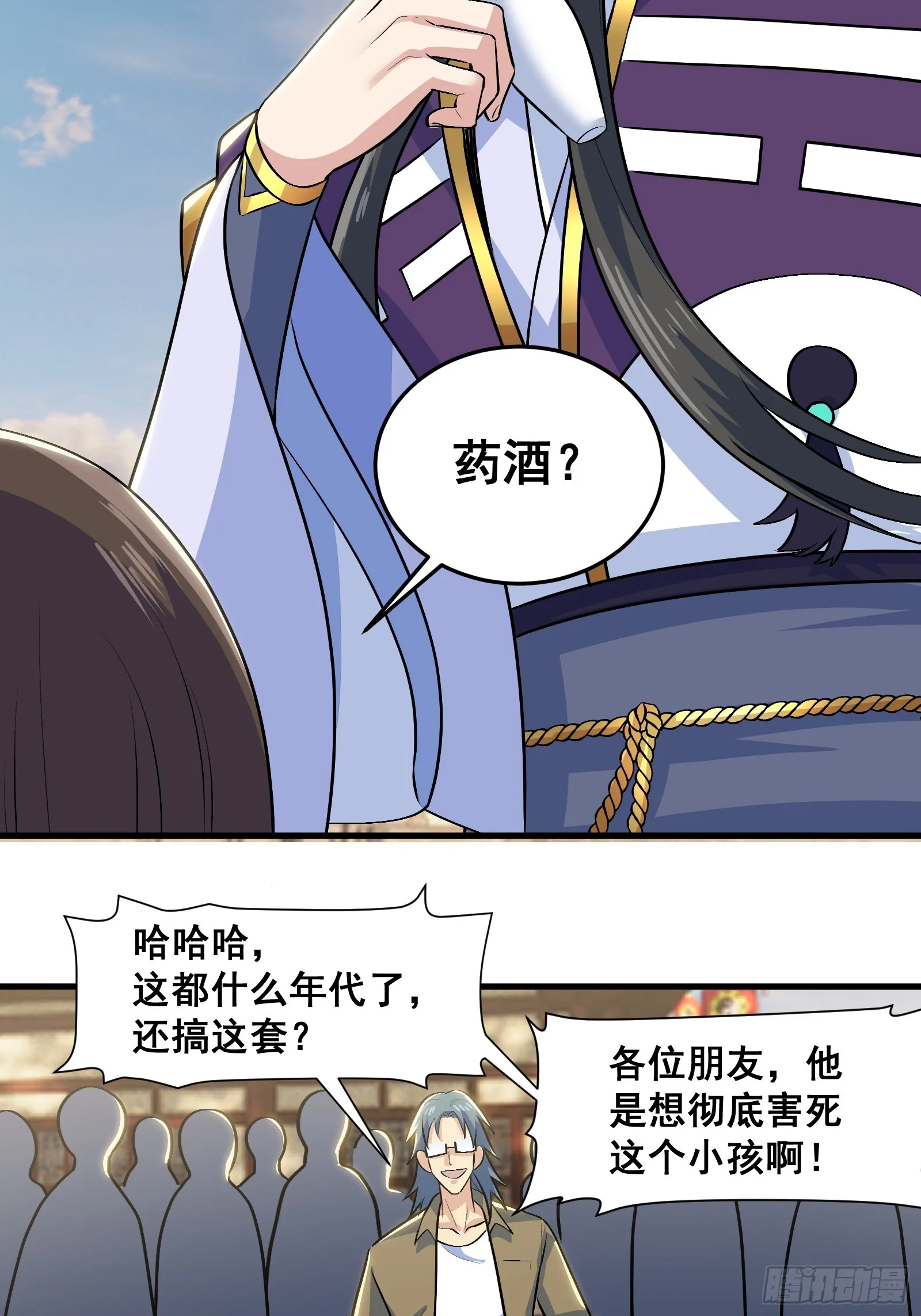 021 上门找茬来了 第23页