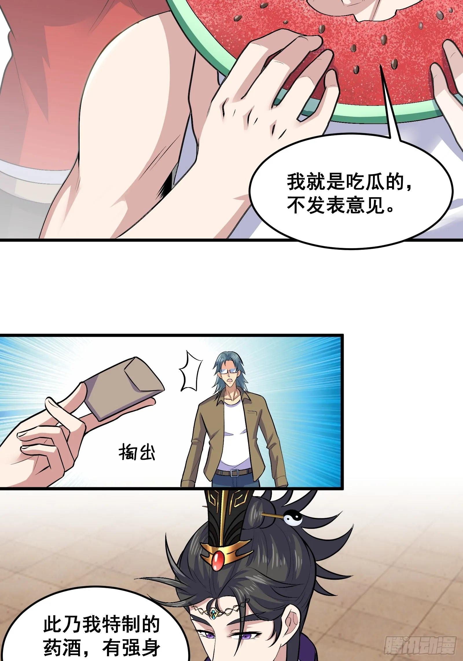 021 上门找茬来了 第26页