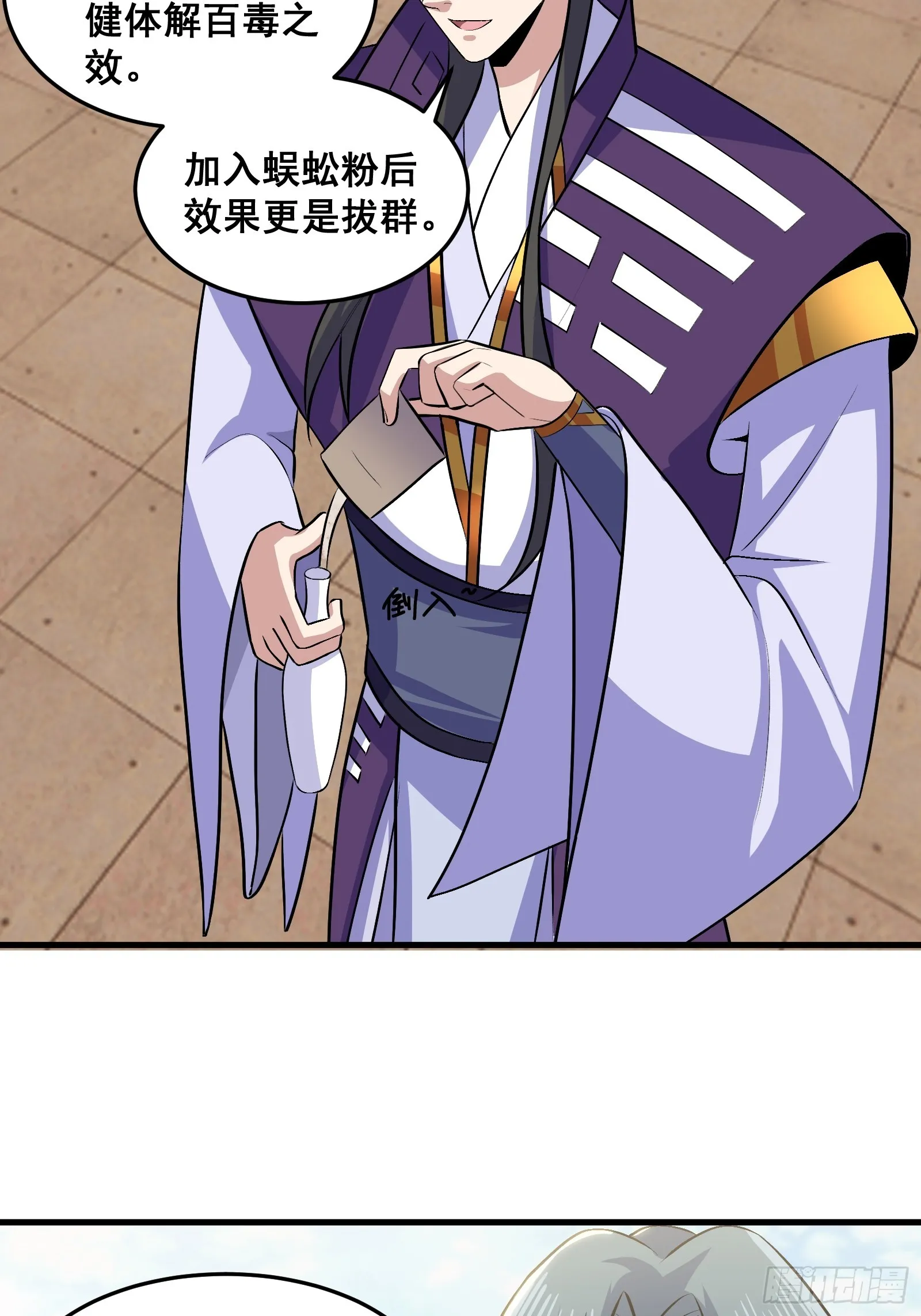021 上门找茬来了 第27页