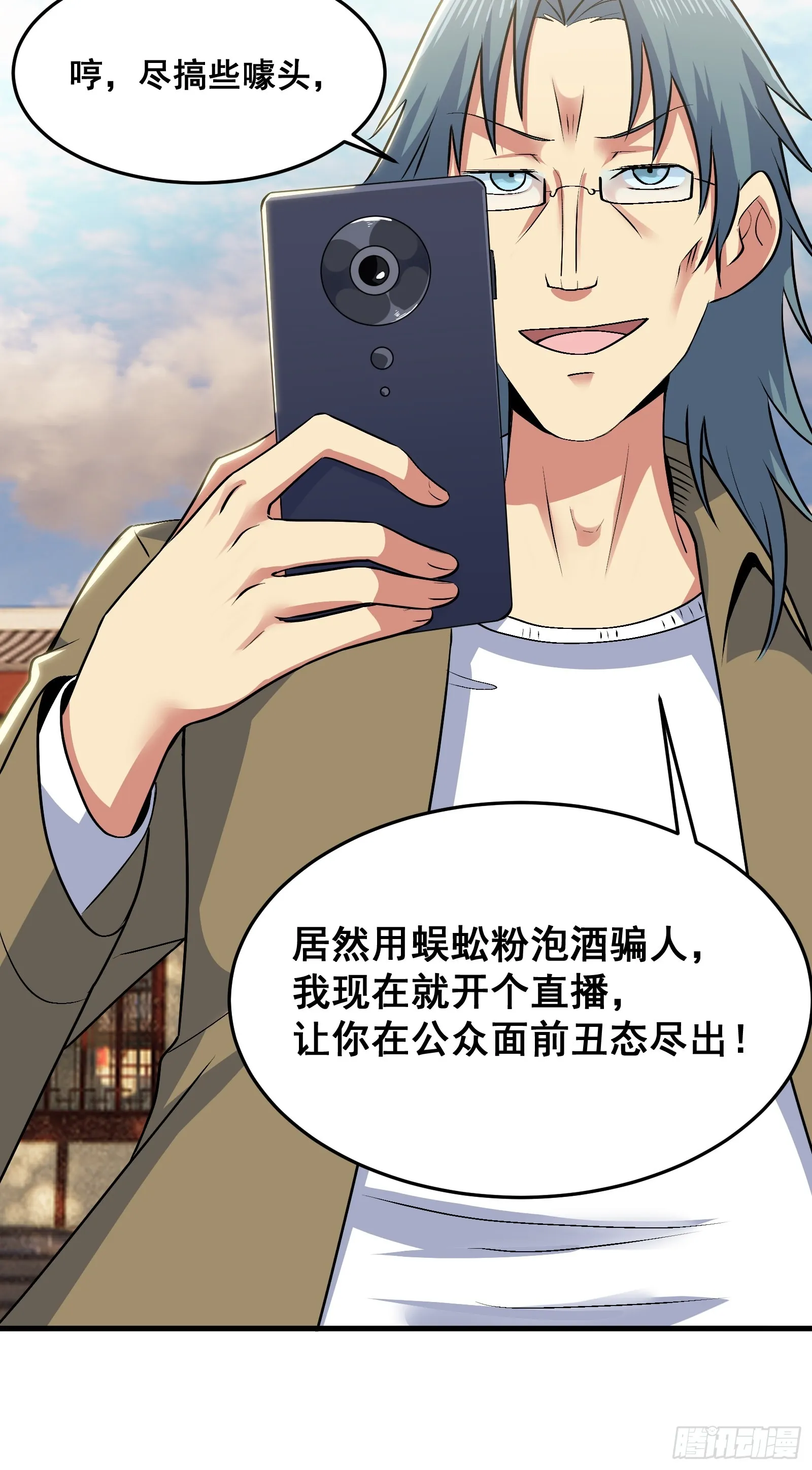 021 上门找茬来了 第28页