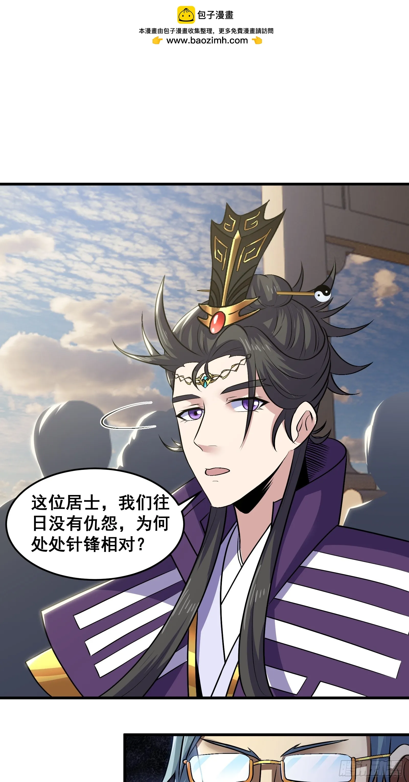 021 上门找茬来了 第29页