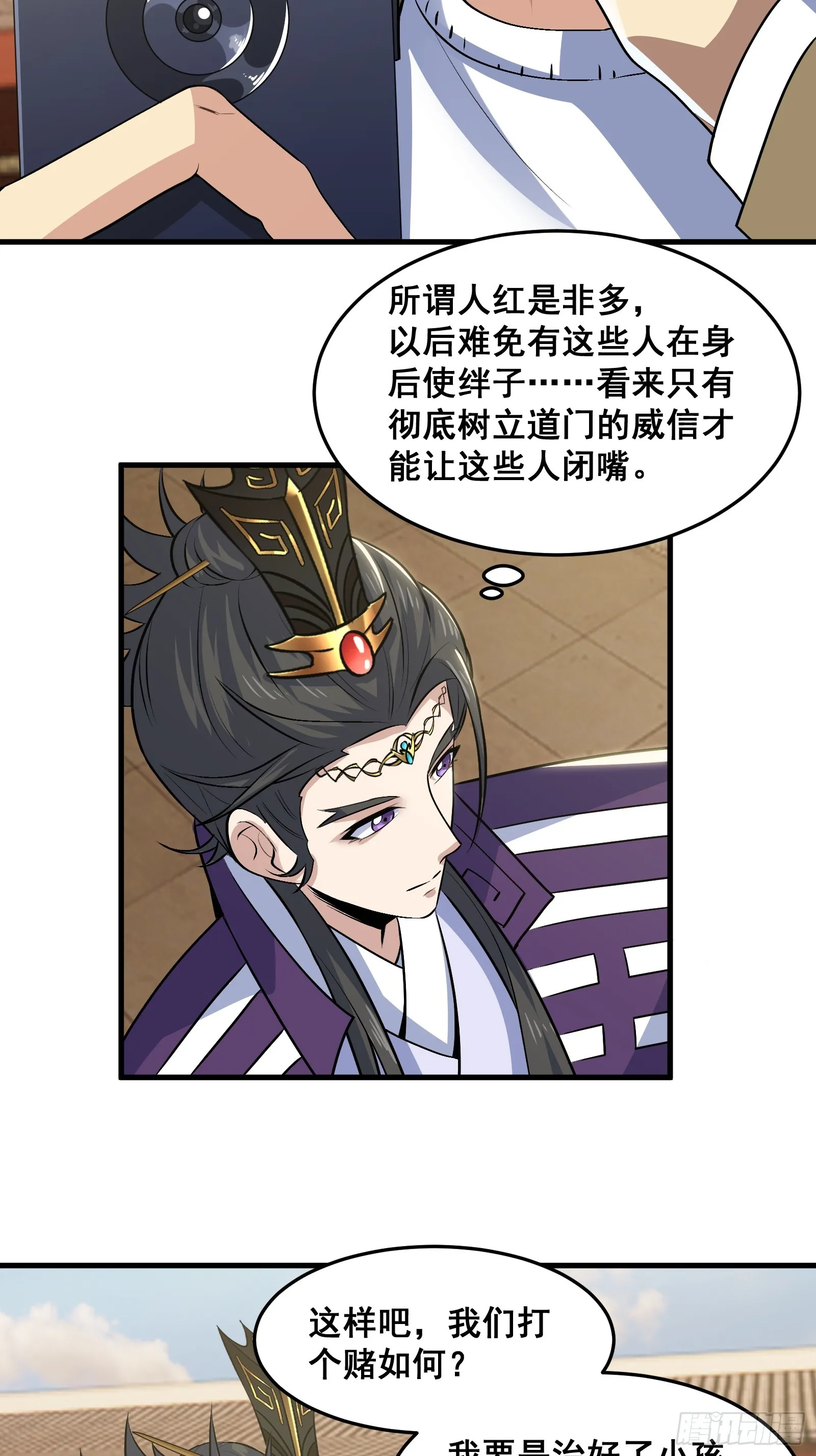 021 上门找茬来了 第31页
