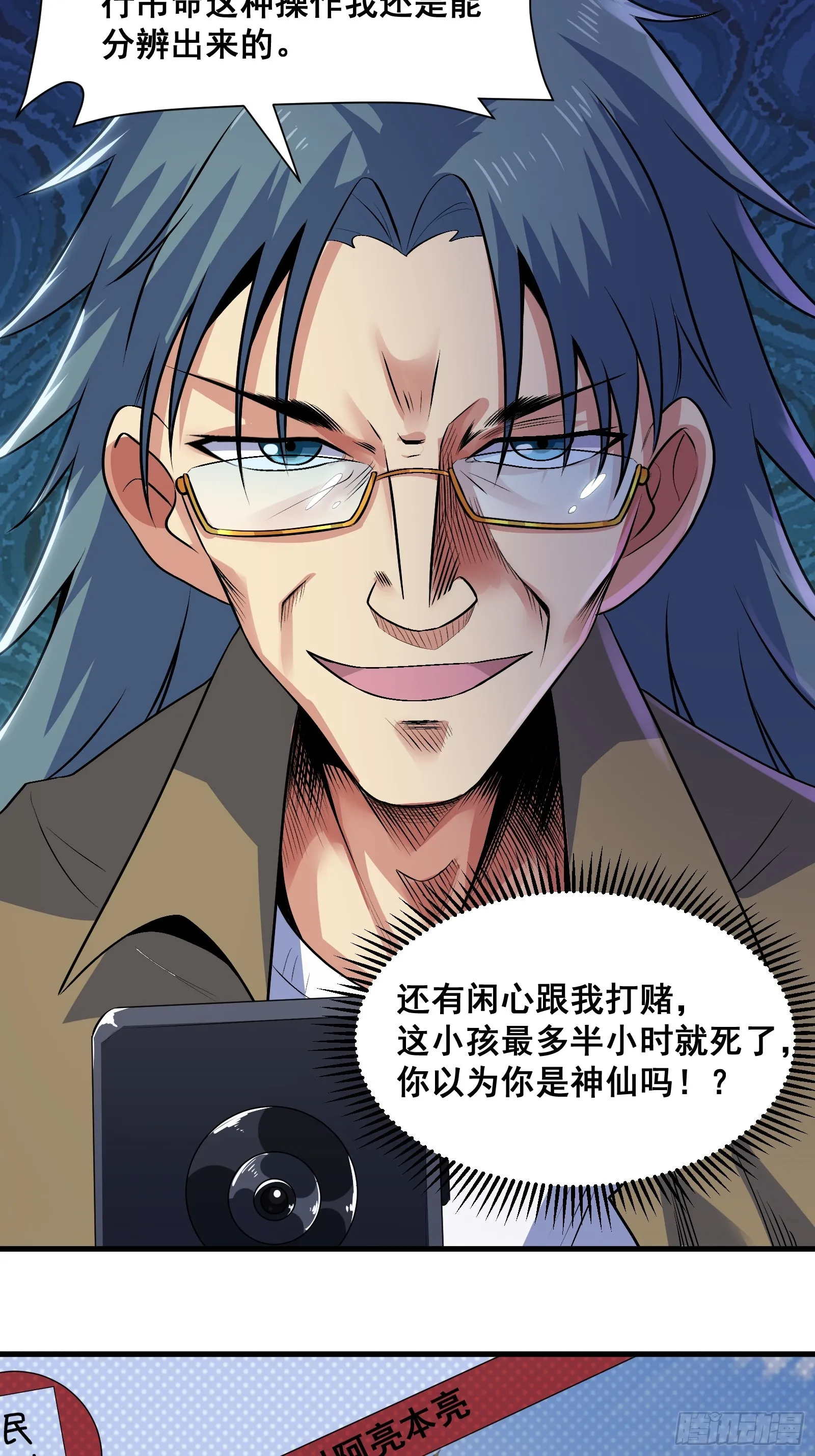 021 上门找茬来了 第33页