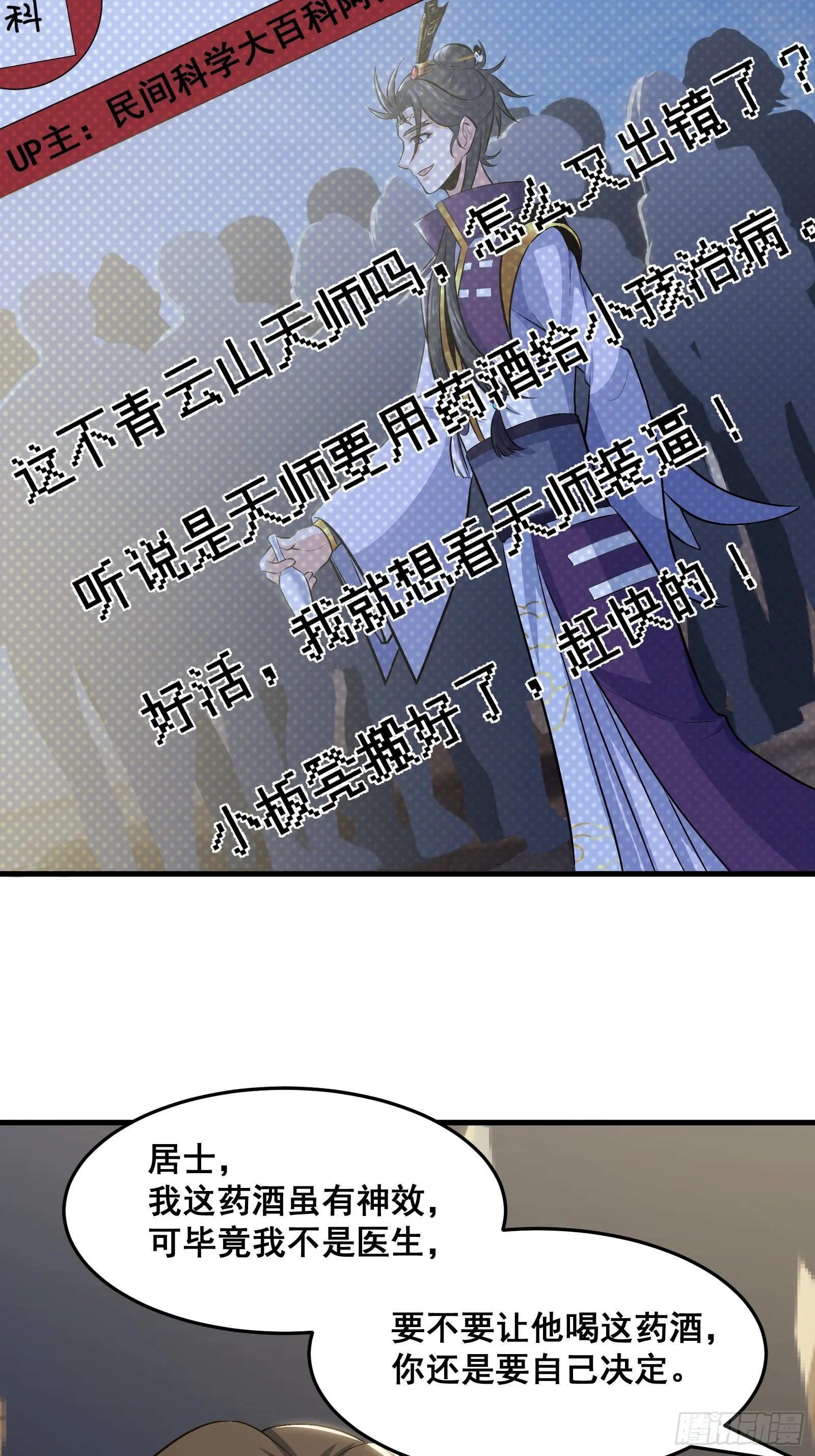 021 上门找茬来了 第34页