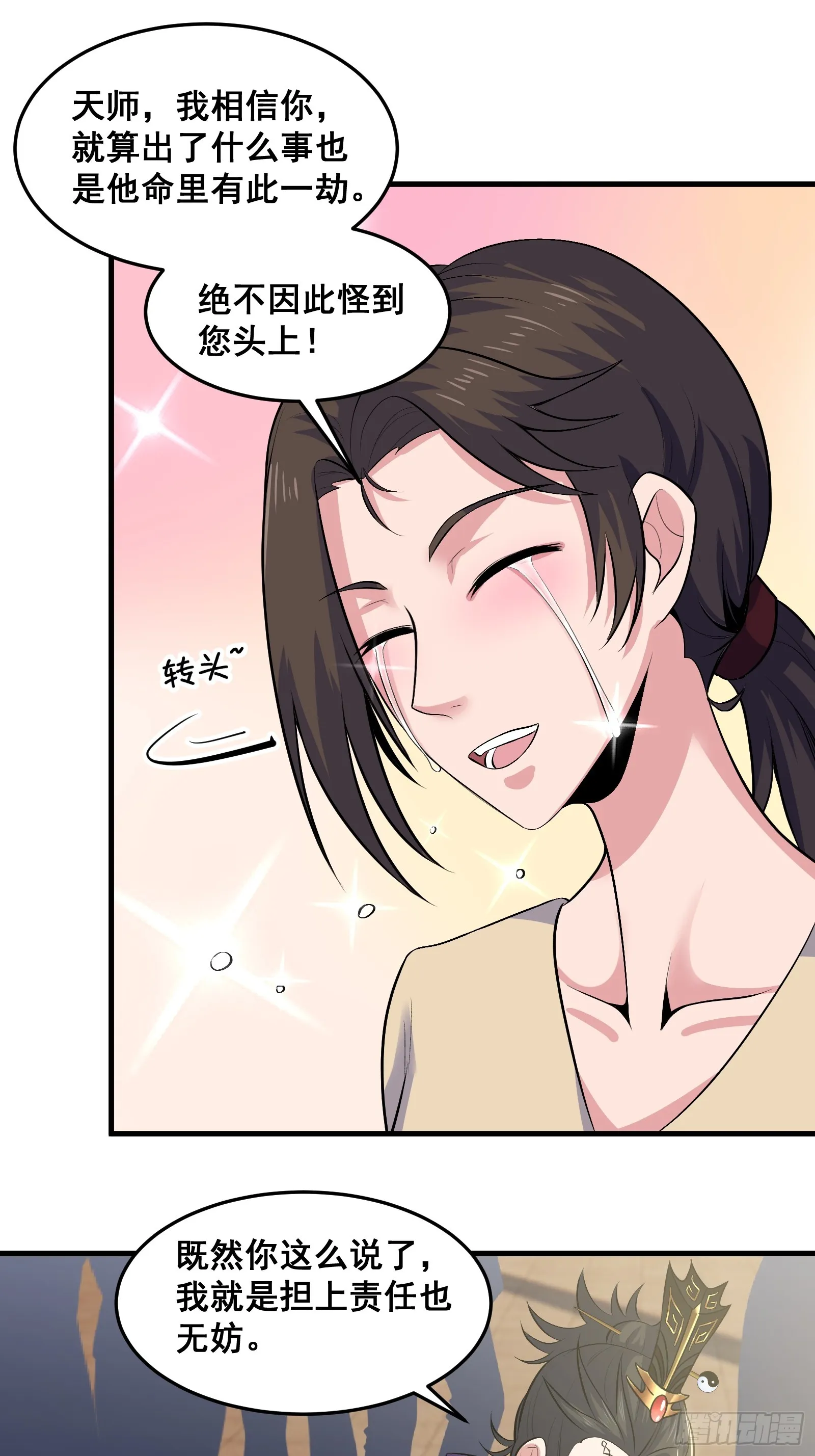 021 上门找茬来了 第37页