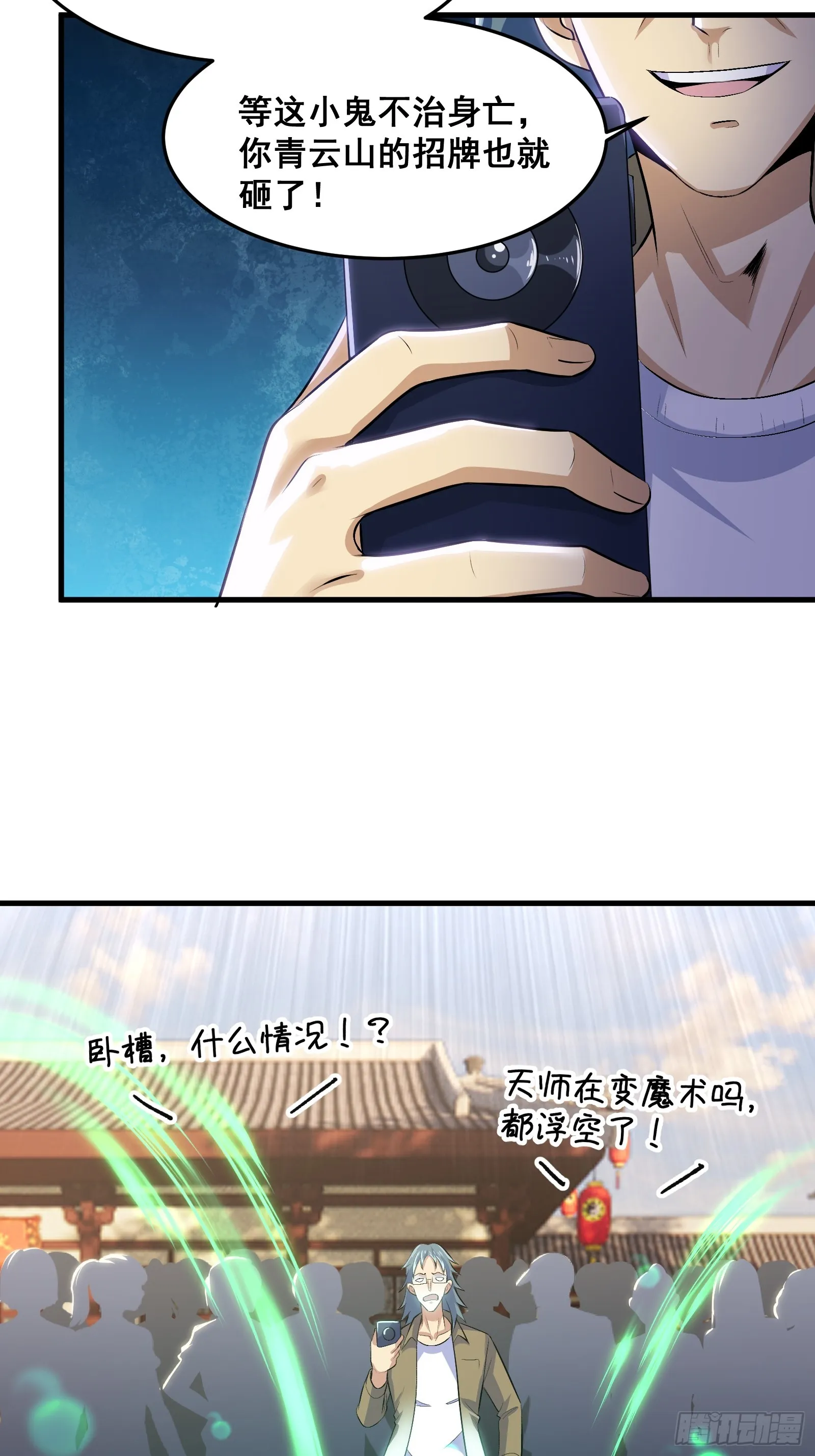 021 上门找茬来了 第39页