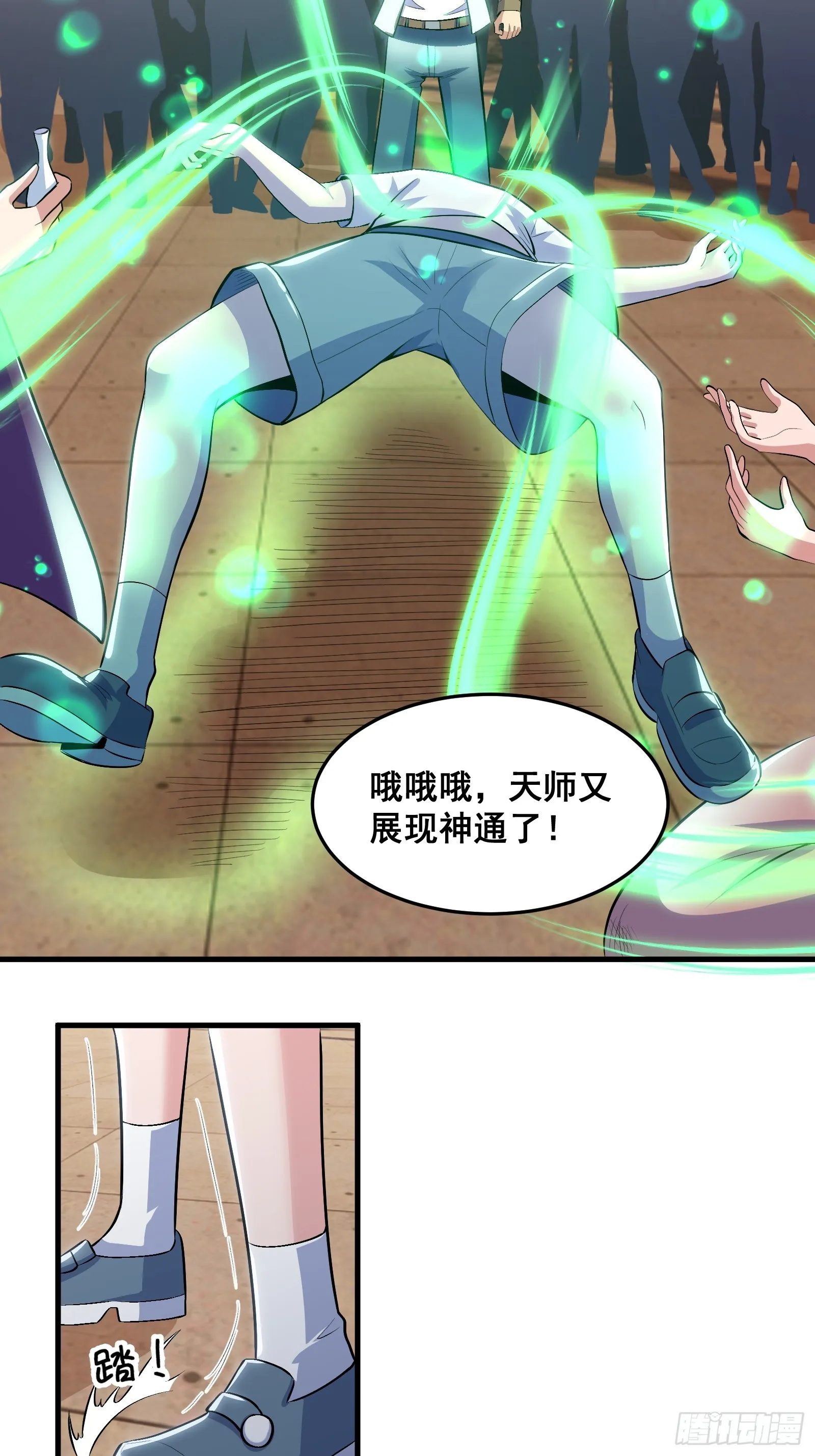 021 上门找茬来了 第40页