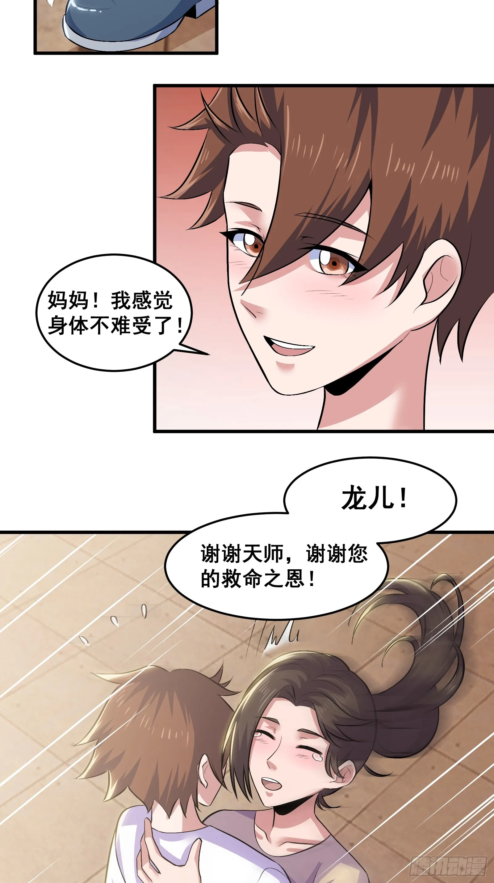 021 上门找茬来了 第41页