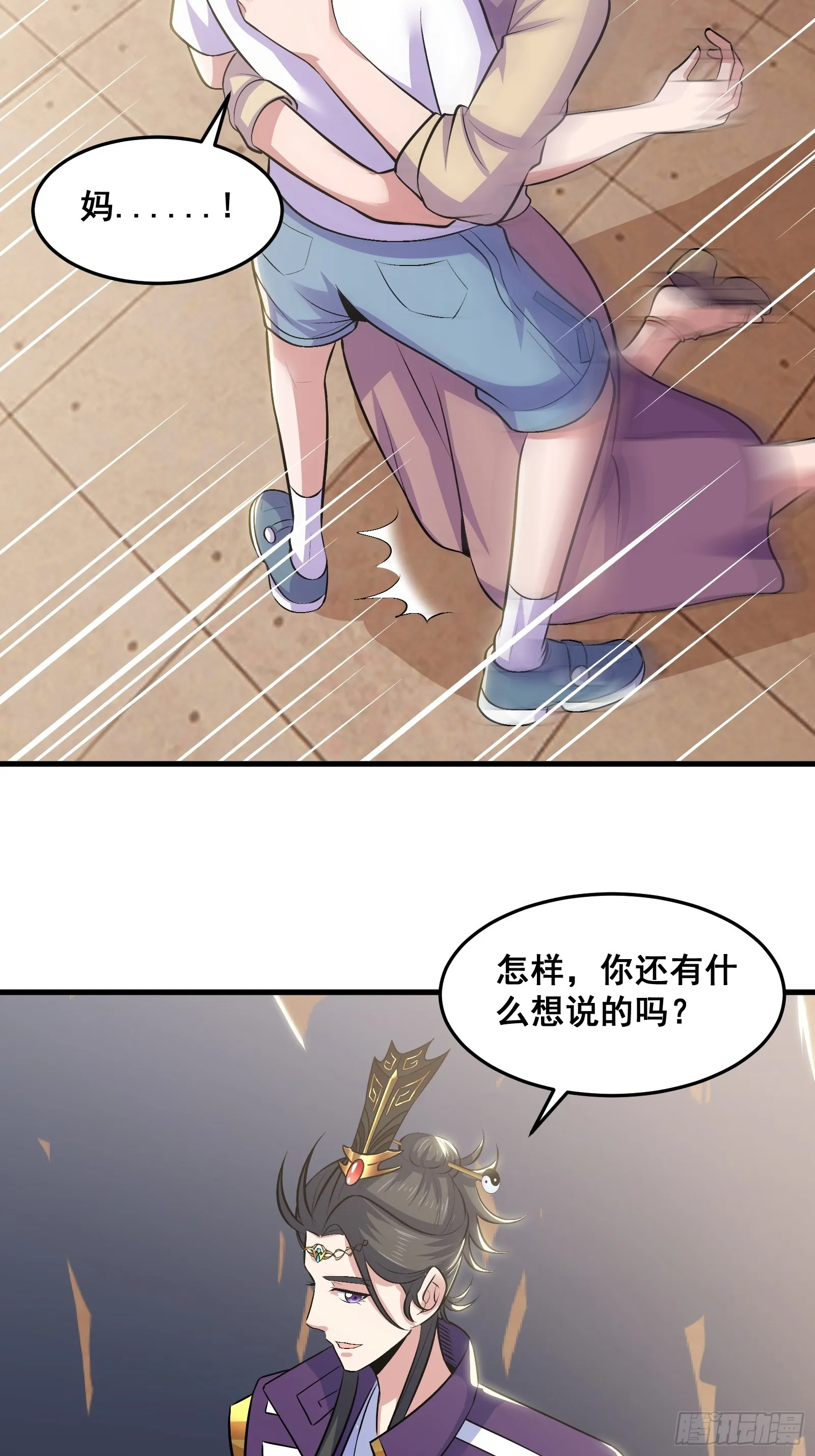 021 上门找茬来了 第42页