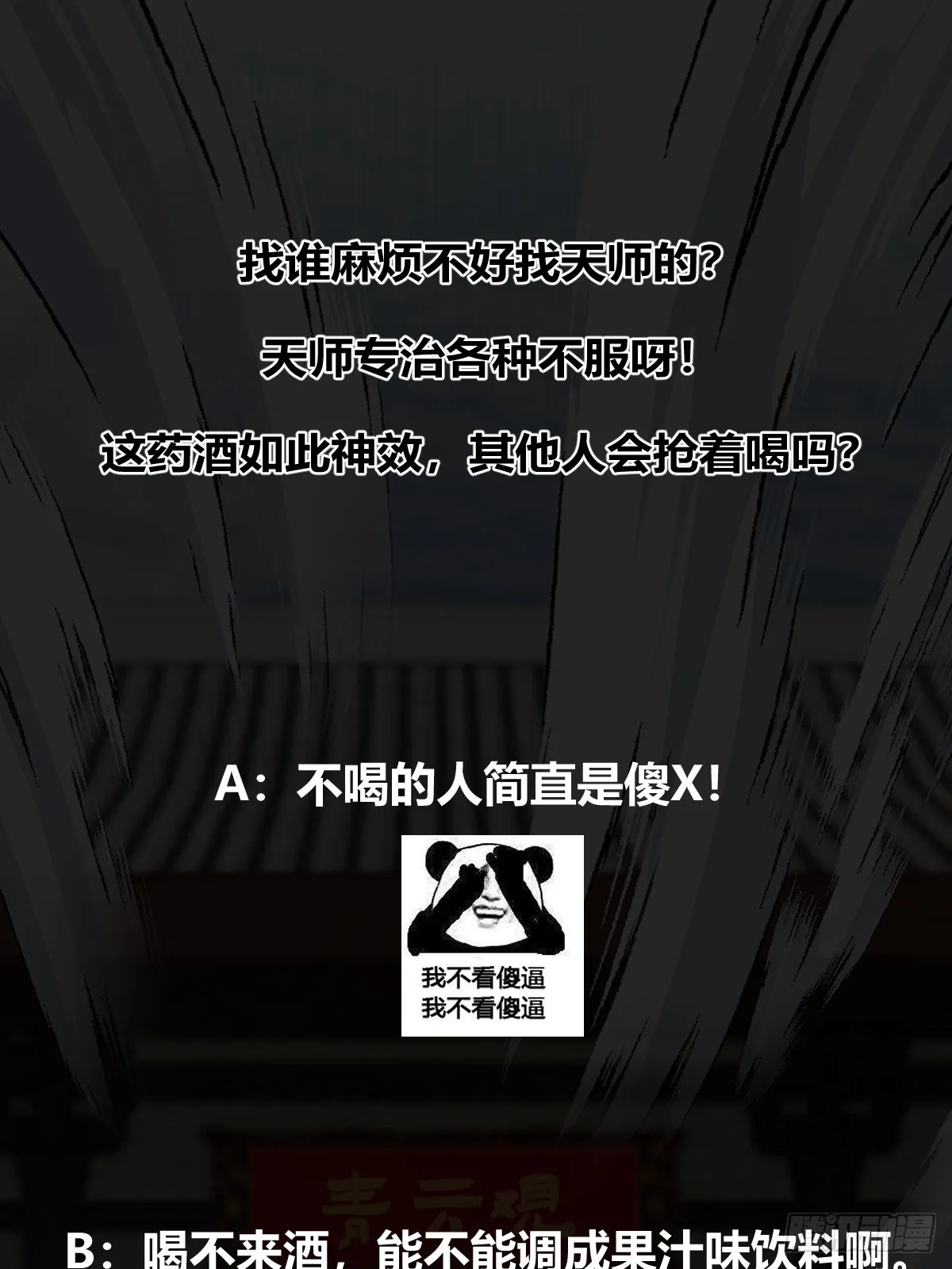 021 上门找茬来了 第45页