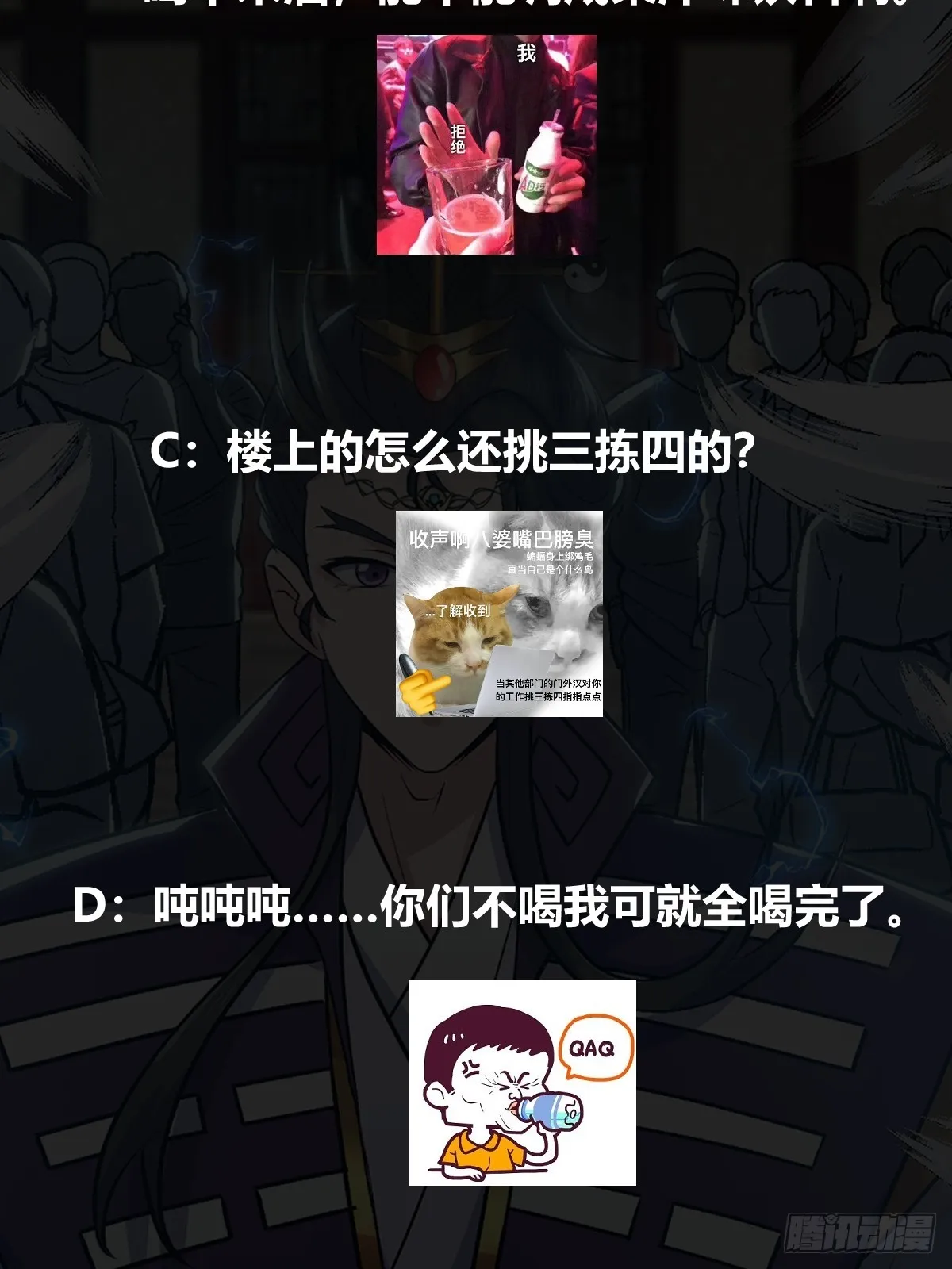 021 上门找茬来了 第46页