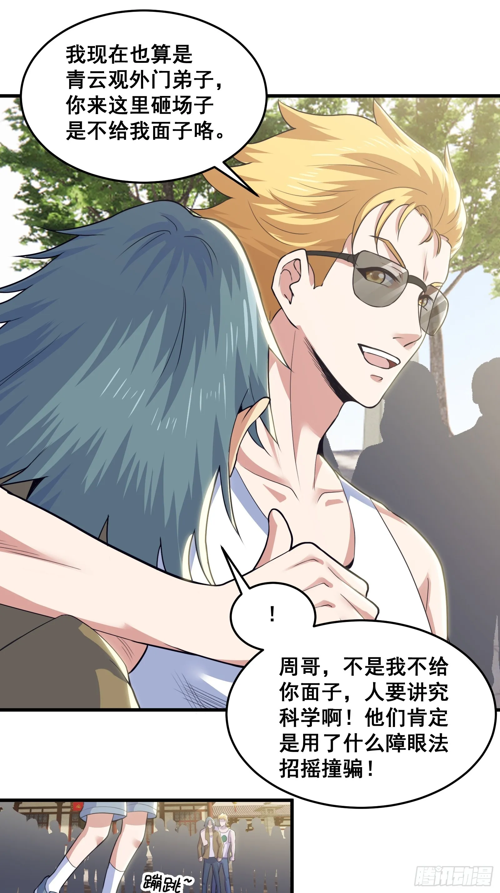 022 十次神兽抽卡！ 第5页