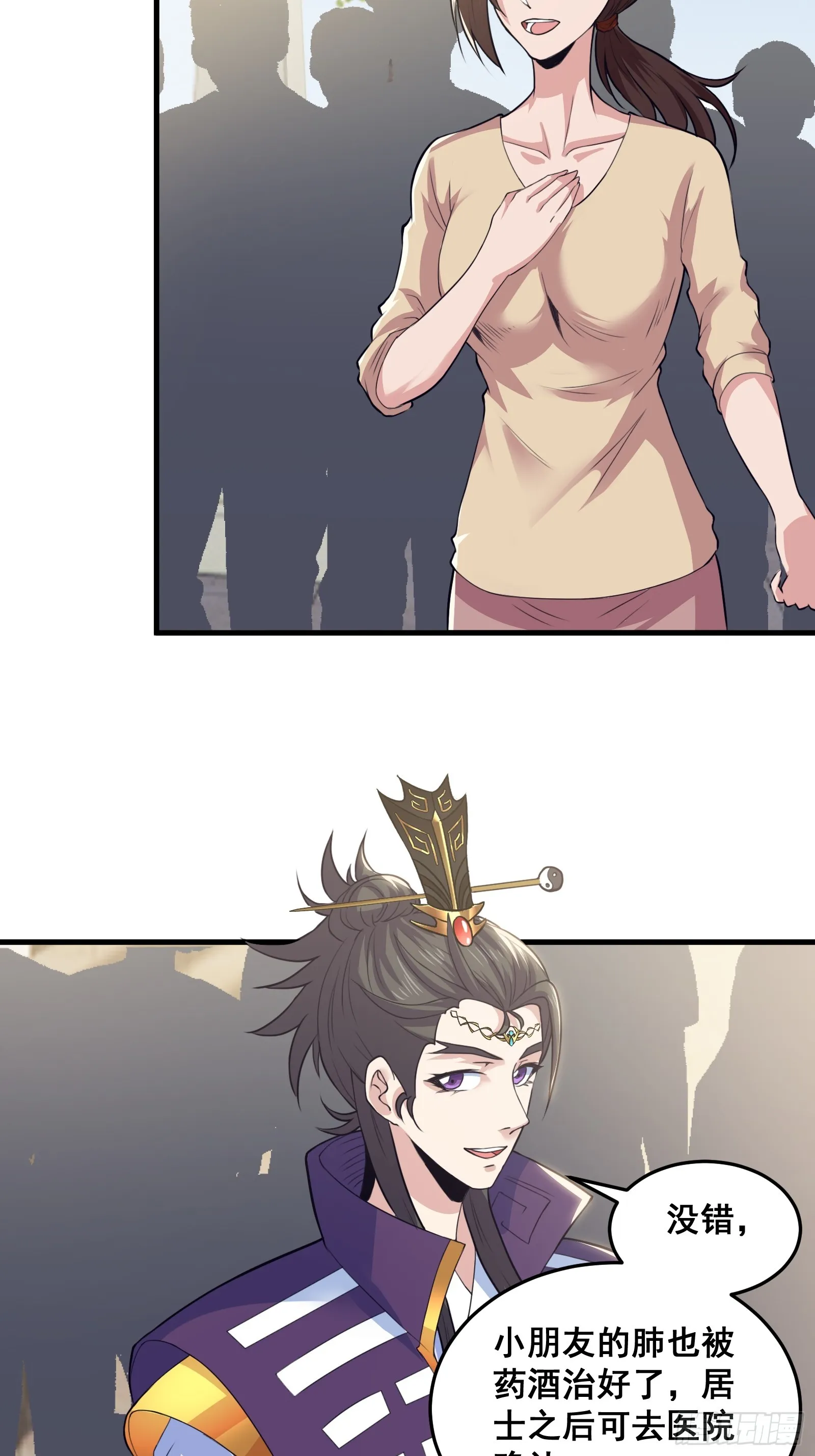 022 十次神兽抽卡！ 第7页