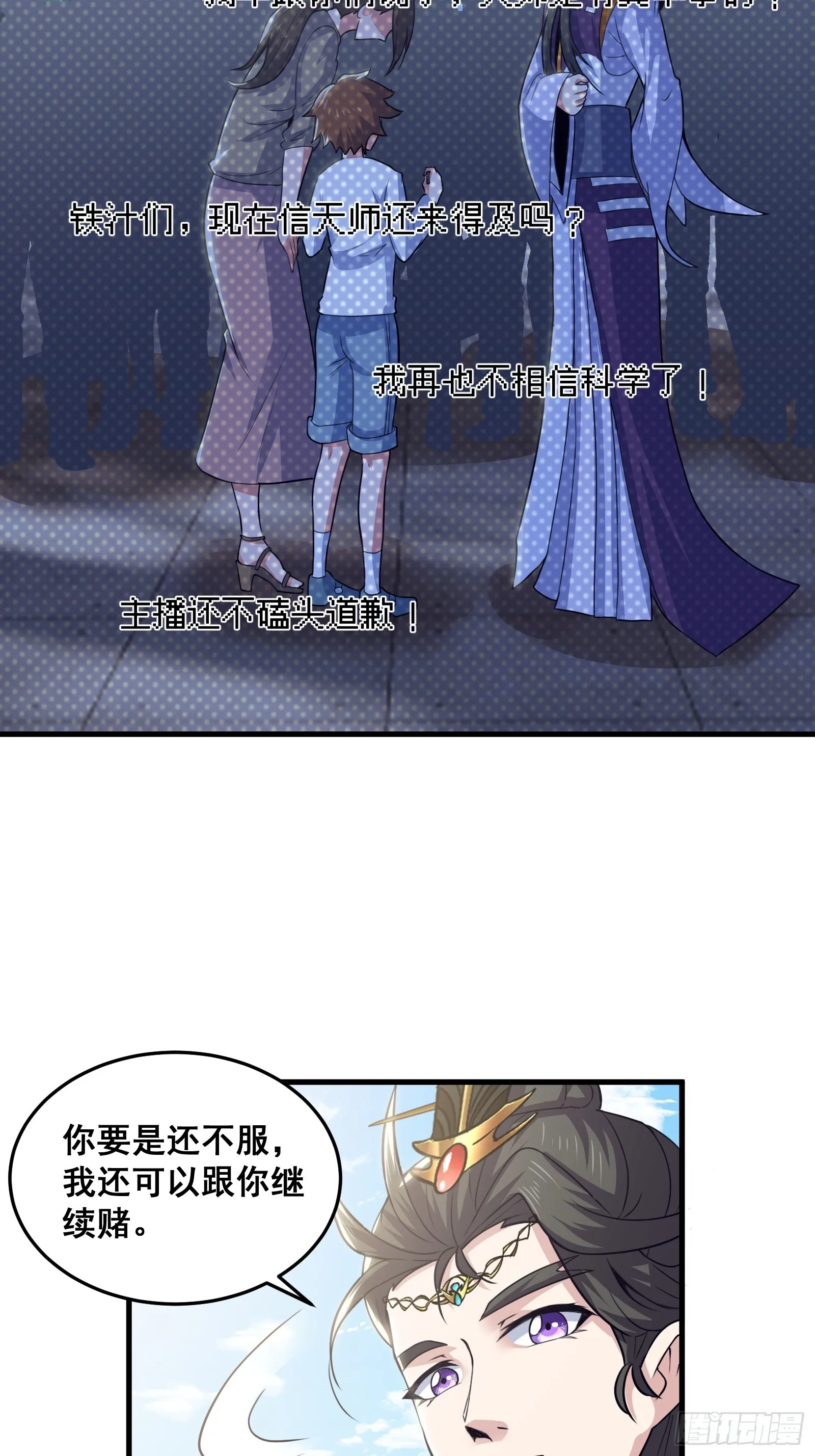 022 十次神兽抽卡！ 第9页