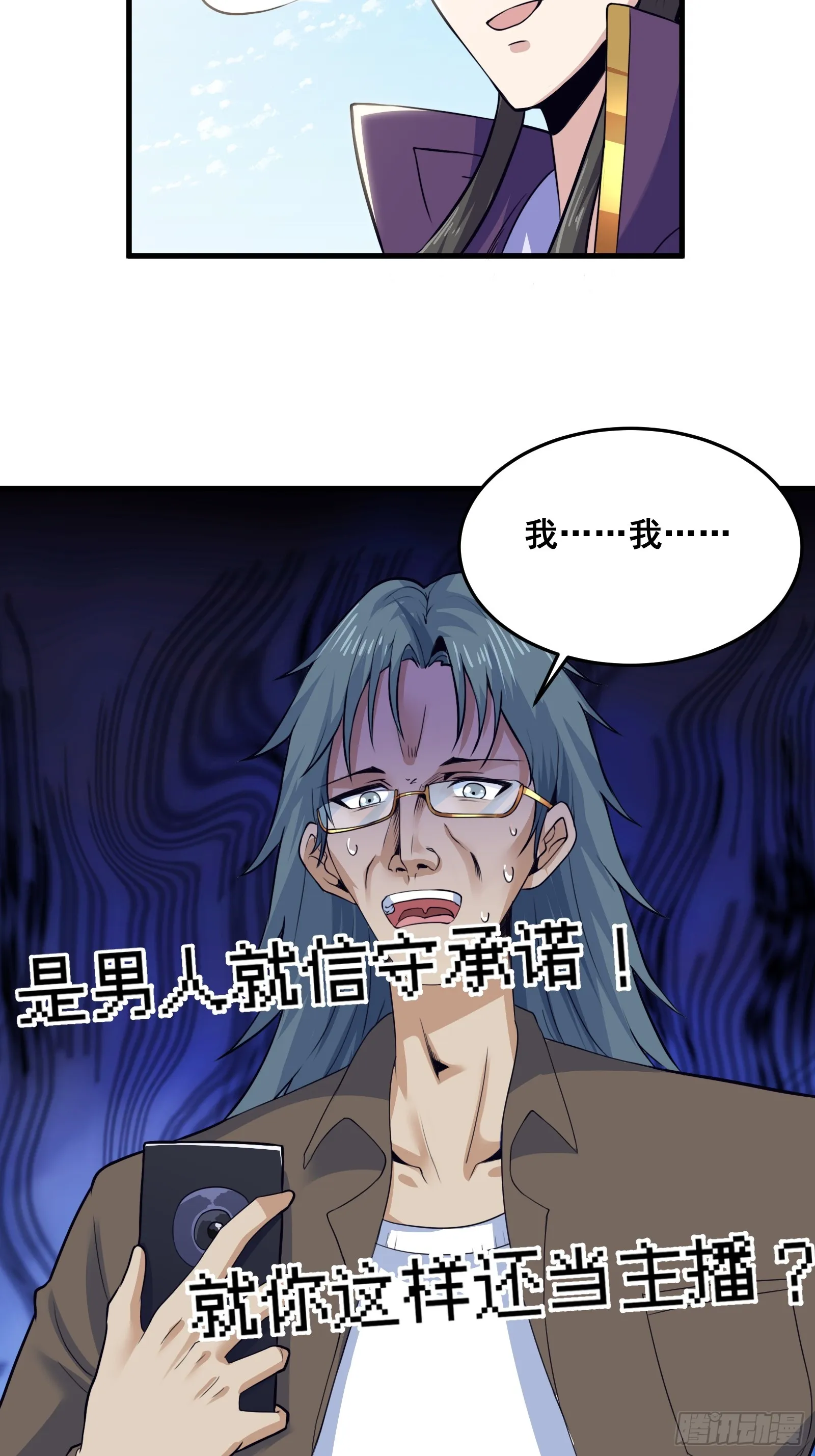 022 十次神兽抽卡！ 第10页