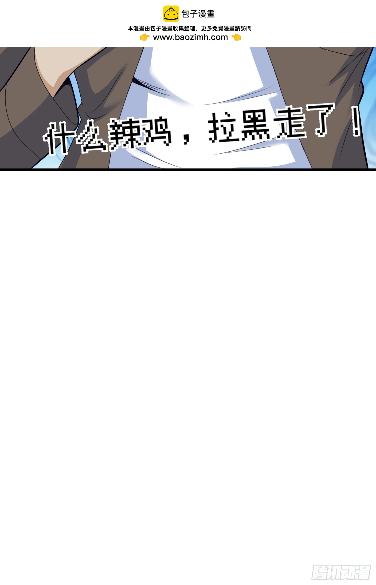 022 十次神兽抽卡！ 第11页