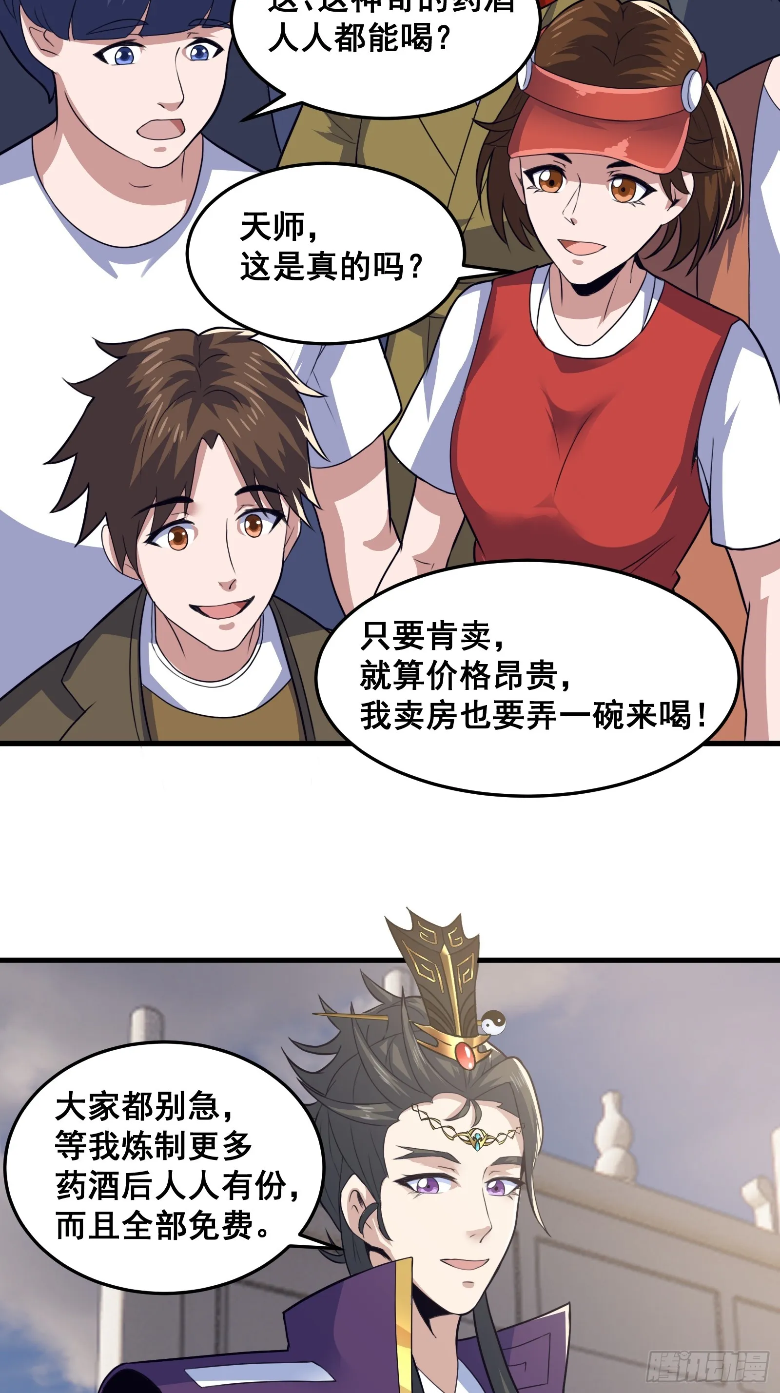 022 十次神兽抽卡！ 第15页