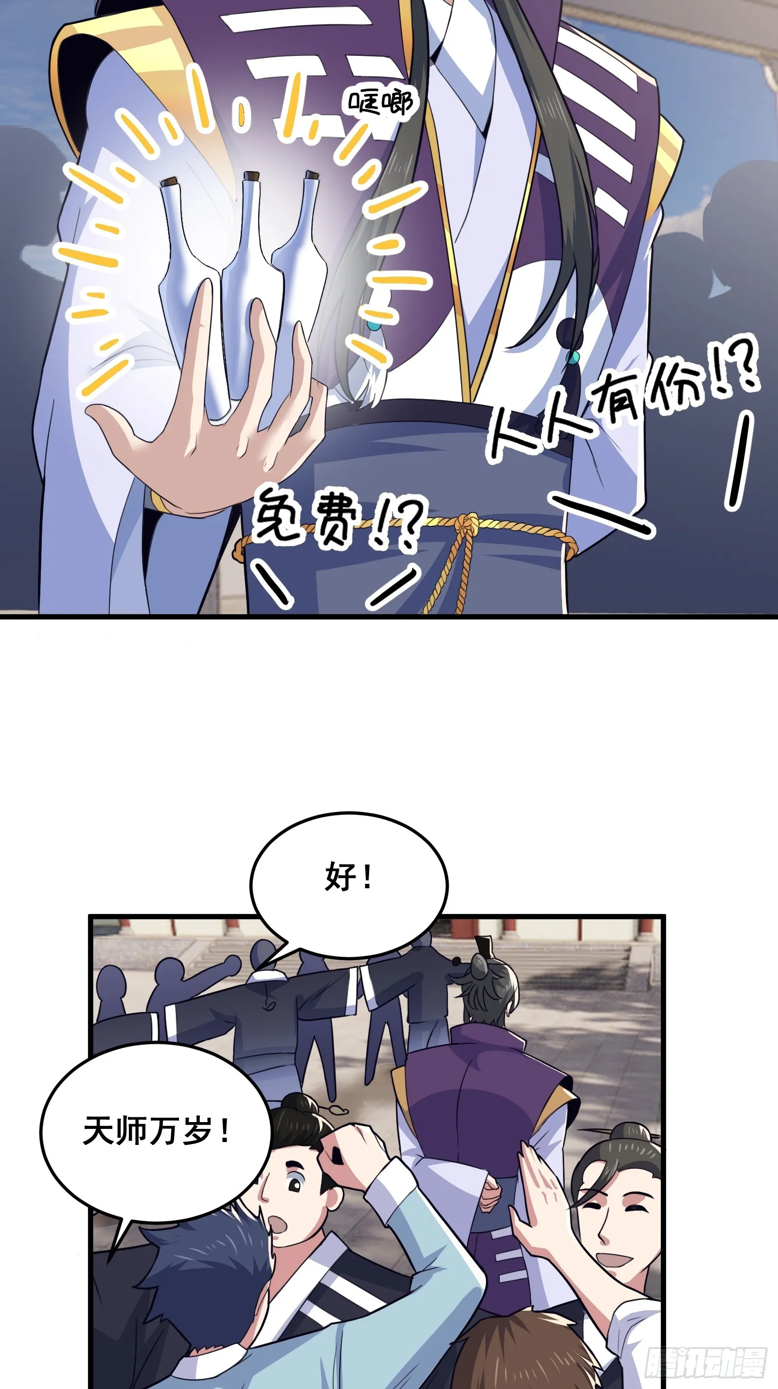 022 十次神兽抽卡！ 第16页