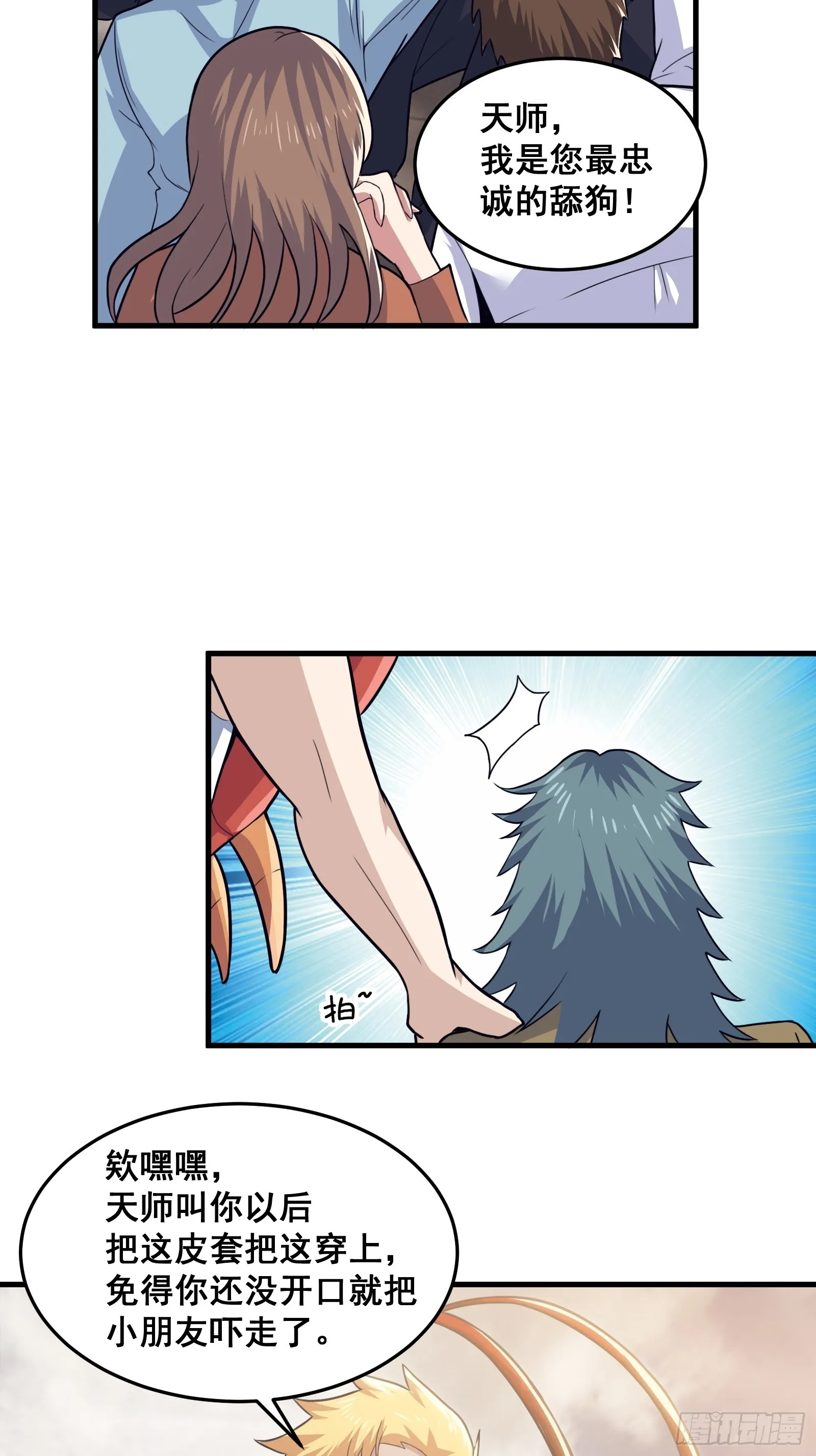 022 十次神兽抽卡！ 第17页