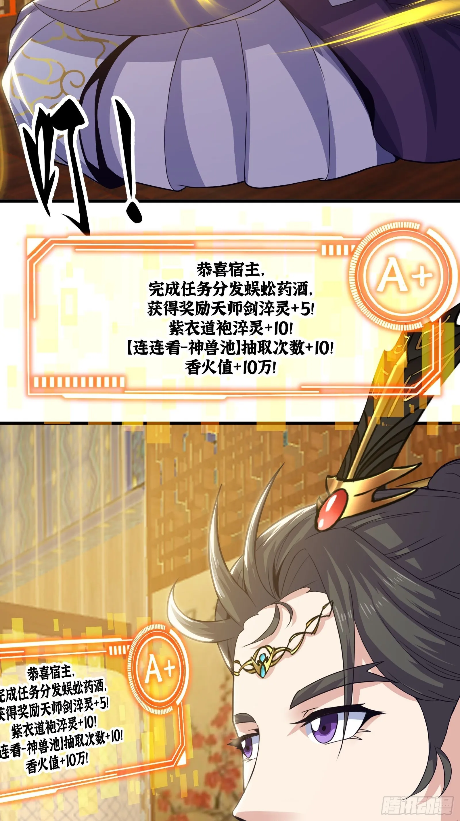 022 十次神兽抽卡！ 第23页