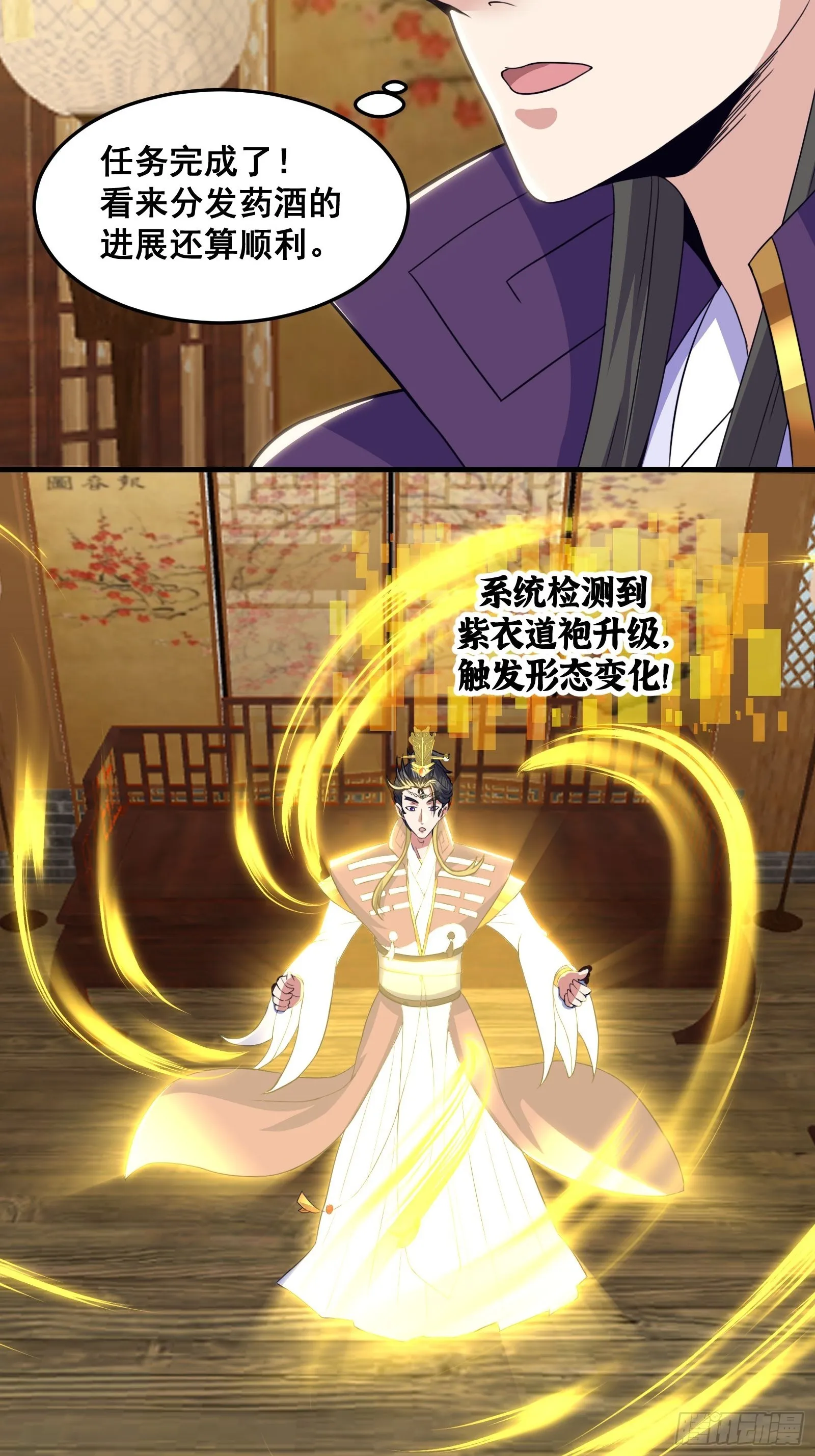 022 十次神兽抽卡！ 第24页