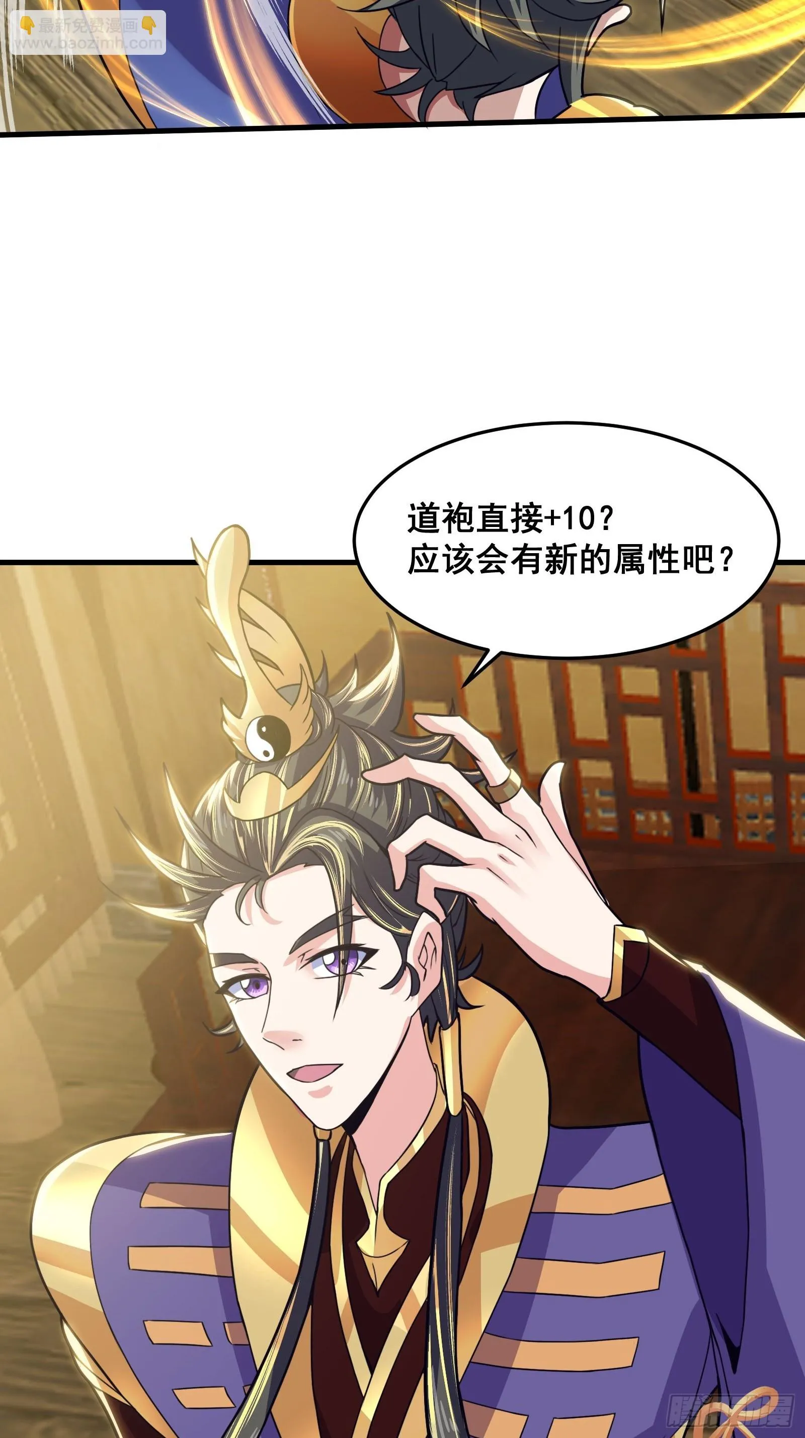 022 十次神兽抽卡！ 第26页